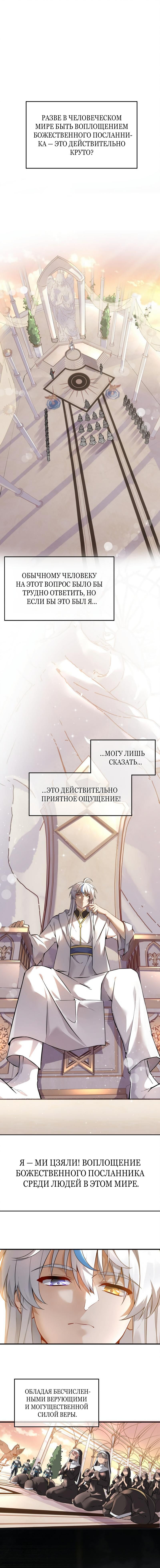 Манга Имея прирождённое очарование, меня преследует одержимая мной ученица - Глава 0 Страница 1