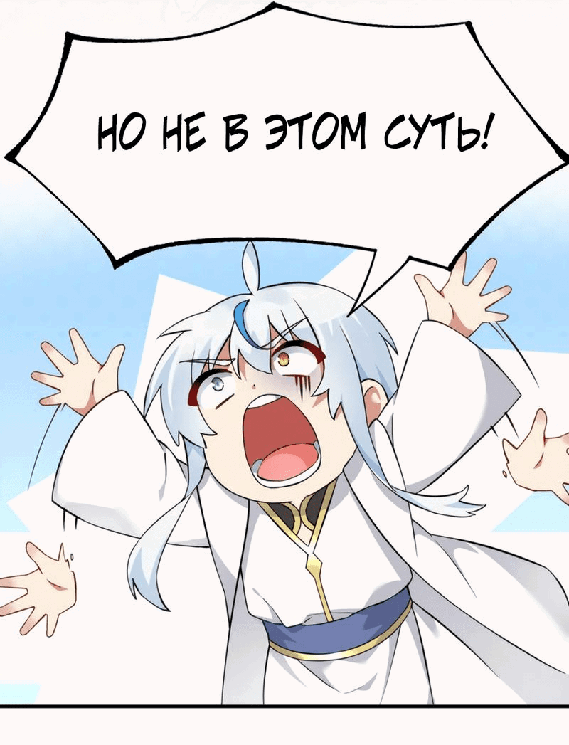 Манга Имея прирождённое очарование, меня преследует одержимая мной ученица - Глава 0 Страница 13