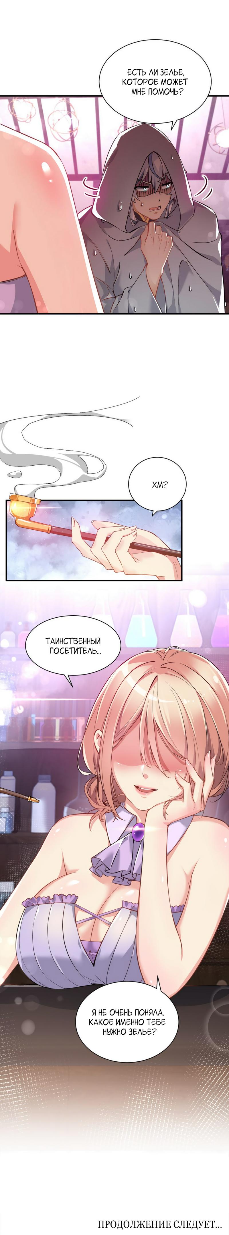 Манга Имея прирождённое очарование, меня преследует одержимая мной ученица - Глава 0 Страница 17