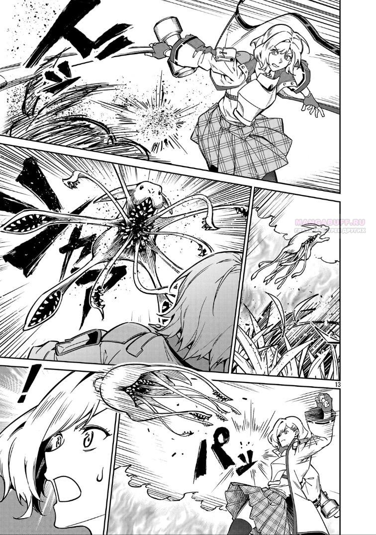 Манга Авантюрист самого низкого ранга, воспитание храброй девочки - Разве я не был просто стариком, занимающимся подсчетом цифр? - Глава 12.2 Страница 6