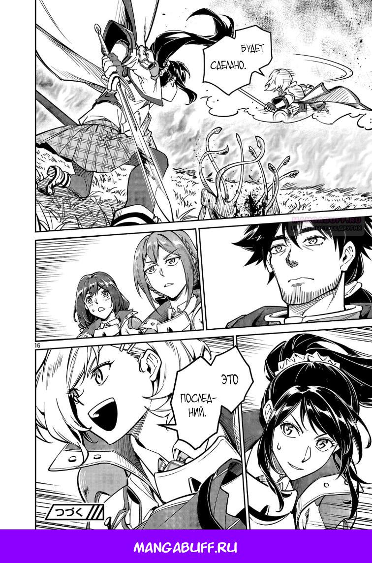 Манга Авантюрист самого низкого ранга, воспитание храброй девочки - Разве я не был просто стариком, занимающимся подсчетом цифр? - Глава 12.2 Страница 9