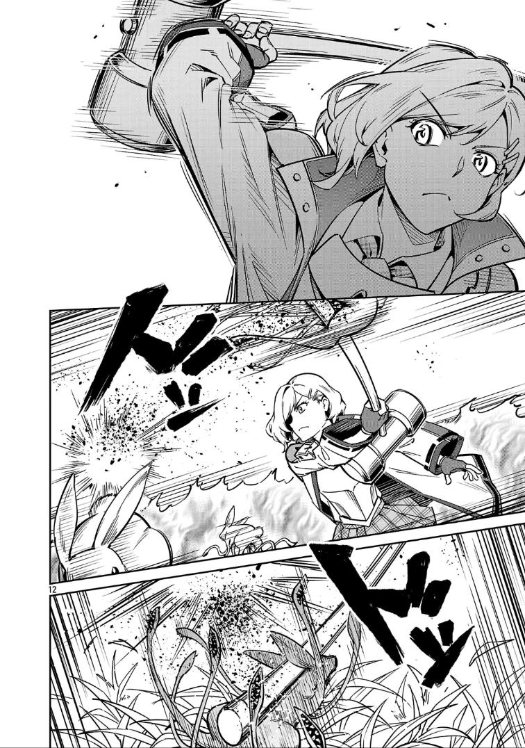 Манга Авантюрист самого низкого ранга, воспитание храброй девочки - Разве я не был просто стариком, занимающимся подсчетом цифр? - Глава 12.2 Страница 5