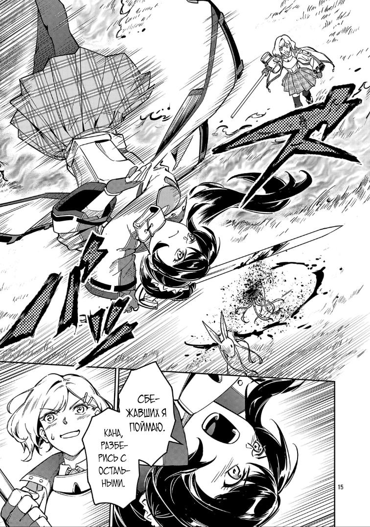 Манга Авантюрист самого низкого ранга, воспитание храброй девочки - Разве я не был просто стариком, занимающимся подсчетом цифр? - Глава 12.2 Страница 8