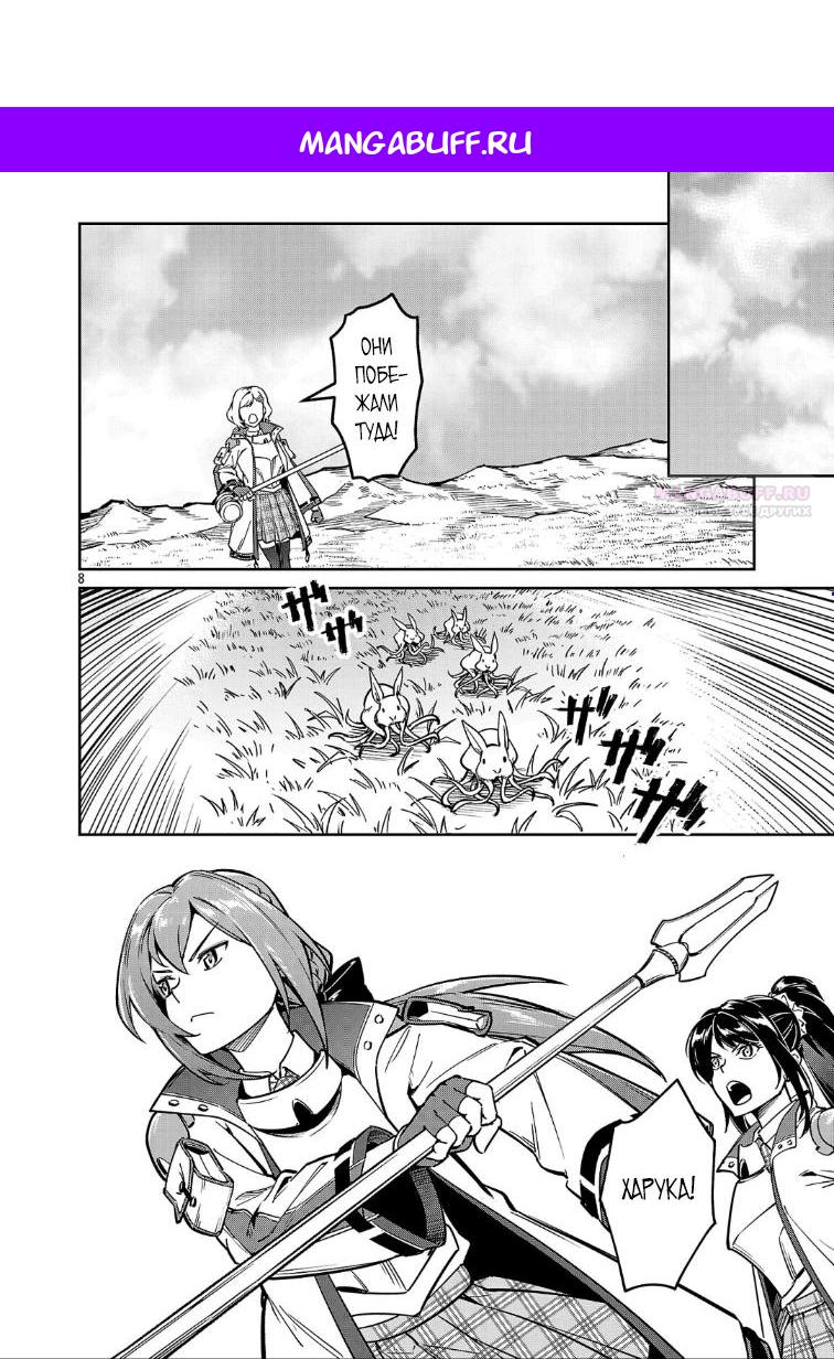 Манга Авантюрист самого низкого ранга, воспитание храброй девочки - Разве я не был просто стариком, занимающимся подсчетом цифр? - Глава 12.2 Страница 1