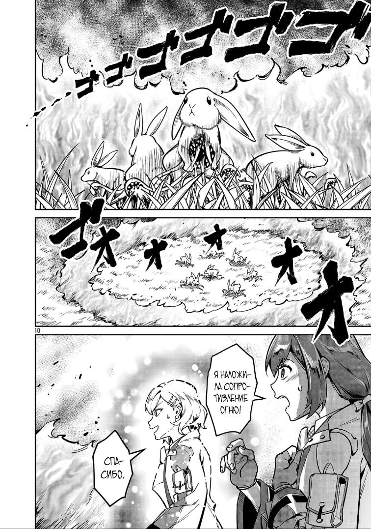 Манга Авантюрист самого низкого ранга, воспитание храброй девочки - Разве я не был просто стариком, занимающимся подсчетом цифр? - Глава 12.2 Страница 3