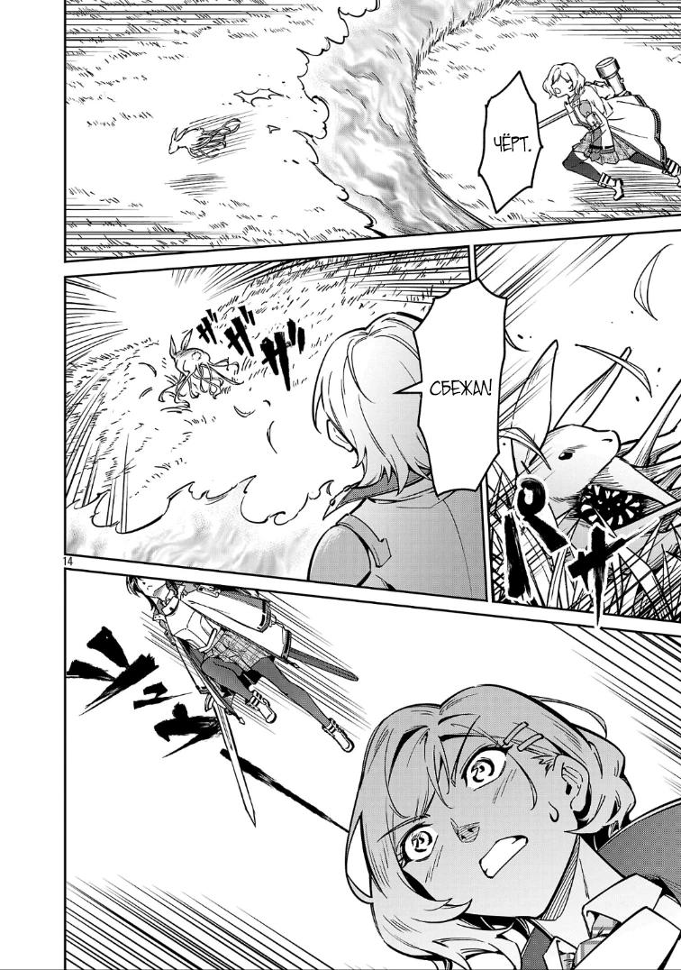 Манга Авантюрист самого низкого ранга, воспитание храброй девочки - Разве я не был просто стариком, занимающимся подсчетом цифр? - Глава 12.2 Страница 7