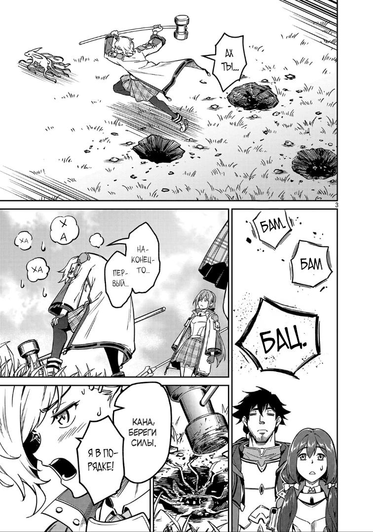 Манга Авантюрист самого низкого ранга, воспитание храброй девочки - Разве я не был просто стариком, занимающимся подсчетом цифр? - Глава 12.1 Страница 5