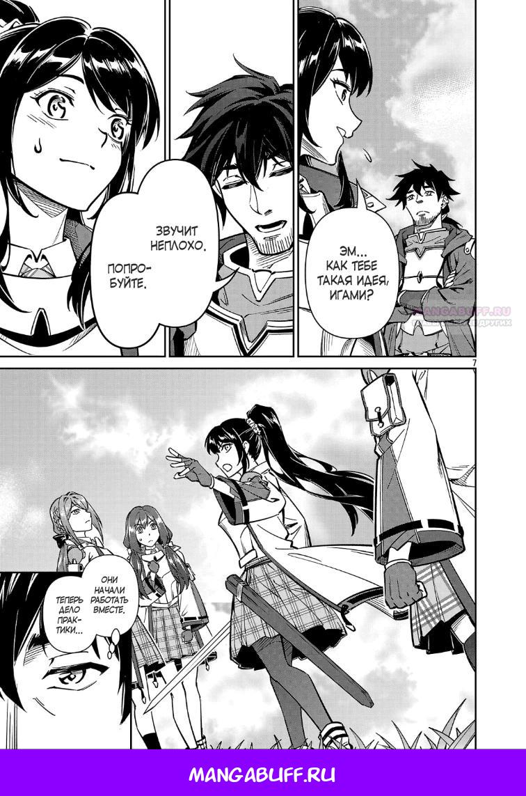 Манга Авантюрист самого низкого ранга, воспитание храброй девочки - Разве я не был просто стариком, занимающимся подсчетом цифр? - Глава 12.1 Страница 9