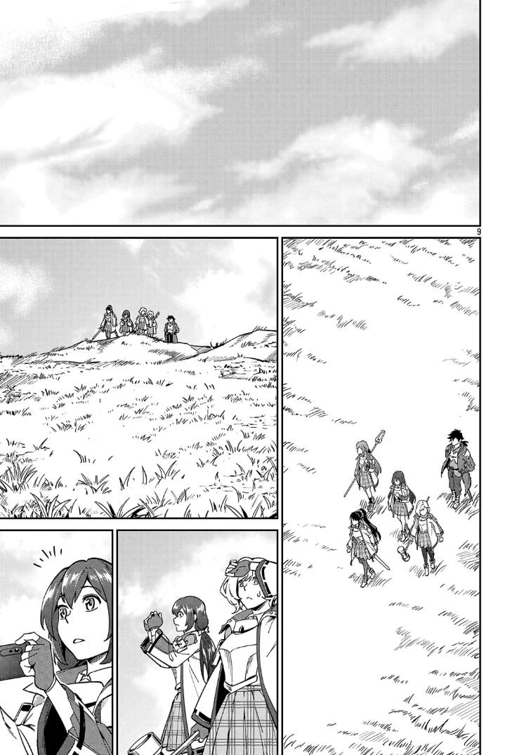 Манга Авантюрист самого низкого ранга, воспитание храброй девочки - Разве я не был просто стариком, занимающимся подсчетом цифр? - Глава 11.1 Страница 9