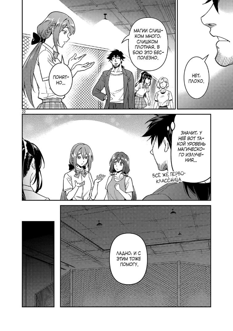 Манга Авантюрист самого низкого ранга, воспитание храброй девочки - Разве я не был просто стариком, занимающимся подсчетом цифр? - Глава 10.3 Страница 3