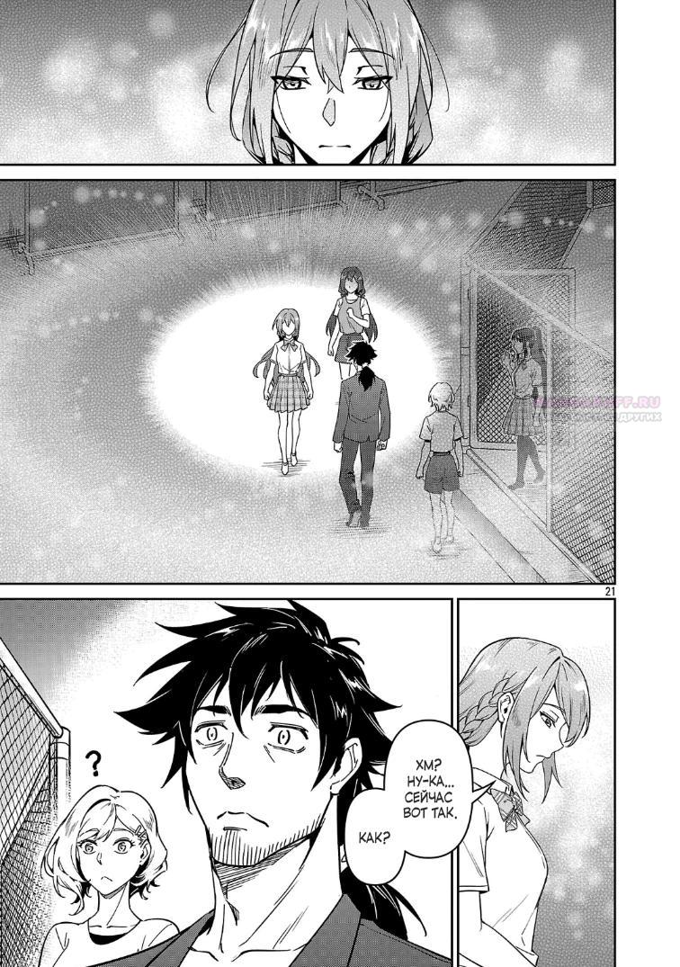 Манга Авантюрист самого низкого ранга, воспитание храброй девочки - Разве я не был просто стариком, занимающимся подсчетом цифр? - Глава 10.3 Страница 2