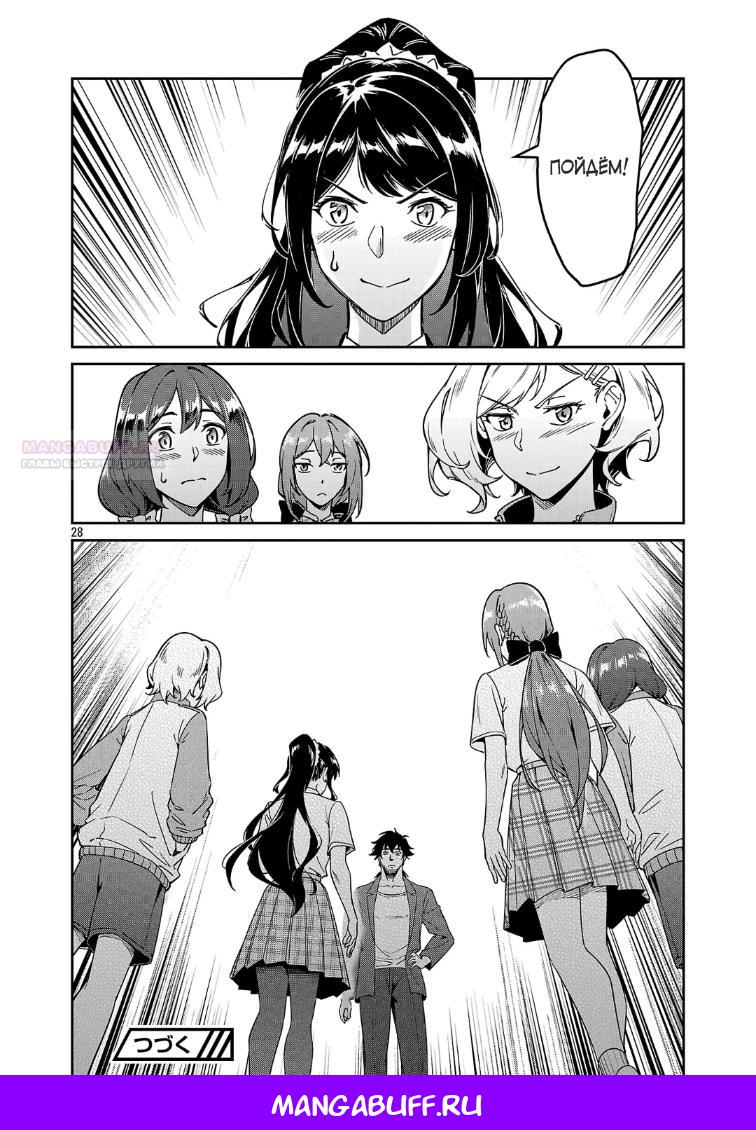 Манга Авантюрист самого низкого ранга, воспитание храброй девочки - Разве я не был просто стариком, занимающимся подсчетом цифр? - Глава 10.3 Страница 9