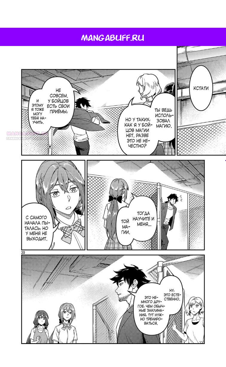 Манга Авантюрист самого низкого ранга, воспитание храброй девочки - Разве я не был просто стариком, занимающимся подсчетом цифр? - Глава 10.3 Страница 1