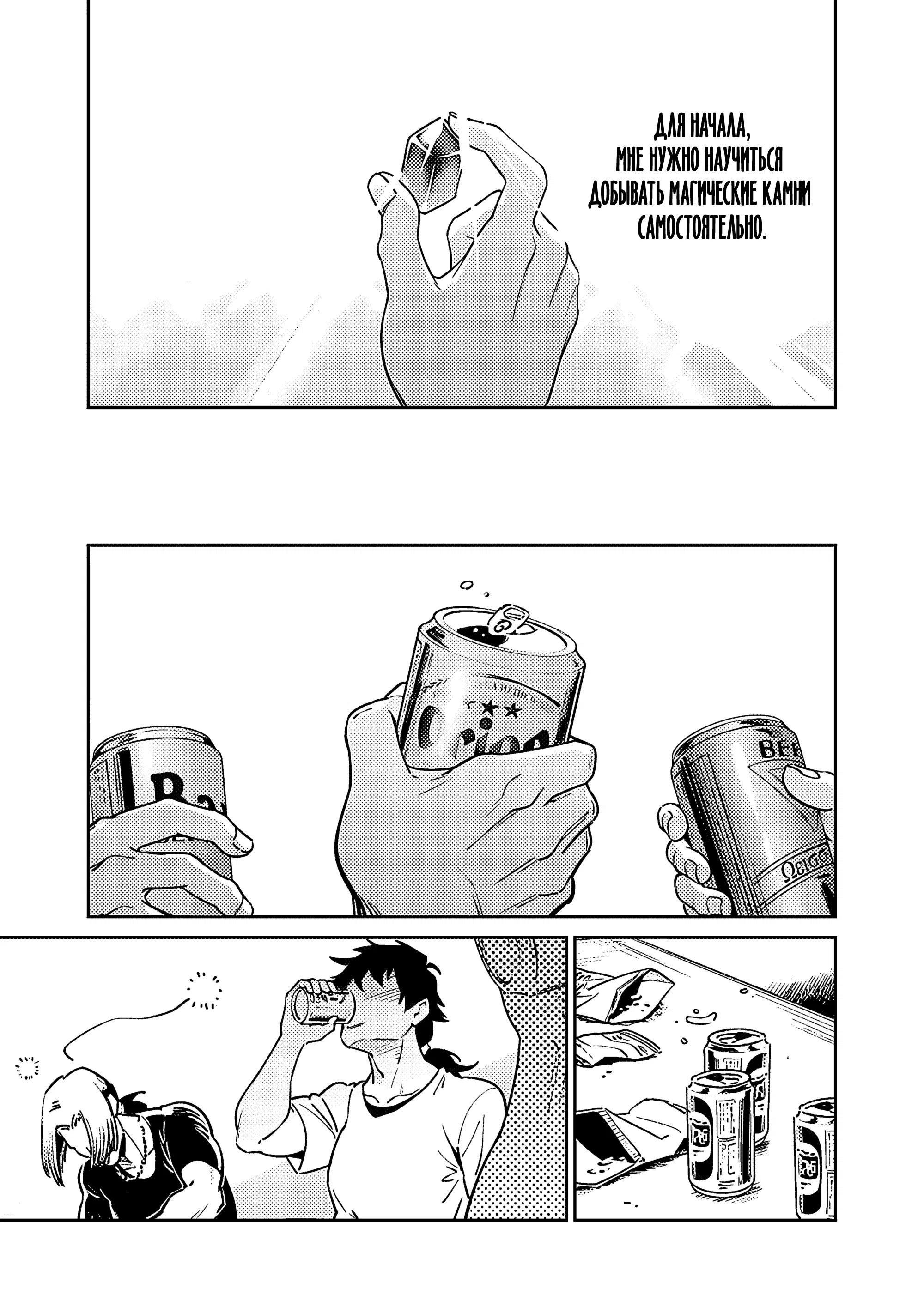 Манга Авантюрист самого низкого ранга, воспитание храброй девочки - Разве я не был просто стариком, занимающимся подсчетом цифр? - Глава 5.4 Страница 5