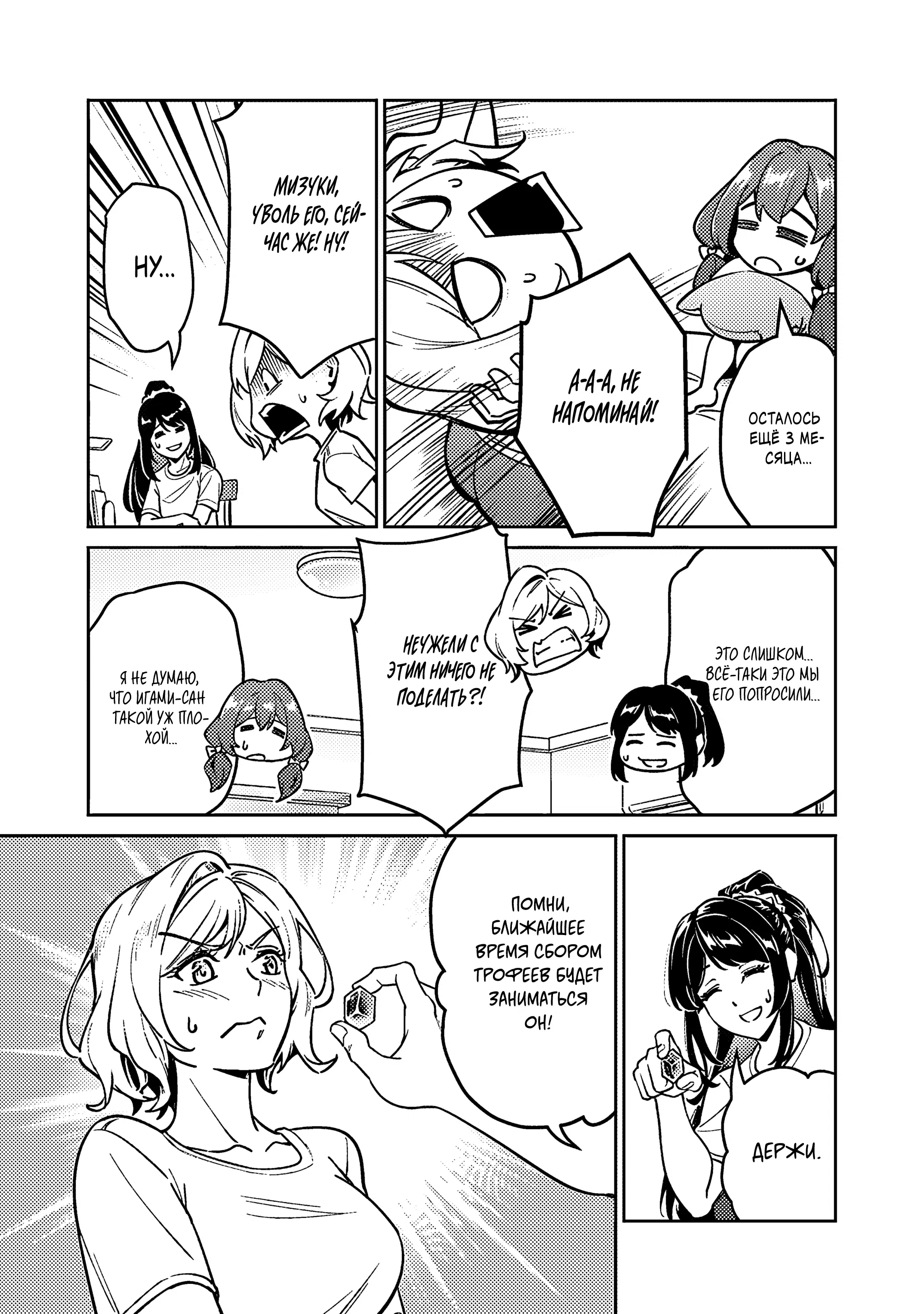 Манга Авантюрист самого низкого ранга, воспитание храброй девочки - Разве я не был просто стариком, занимающимся подсчетом цифр? - Глава 5.4 Страница 3