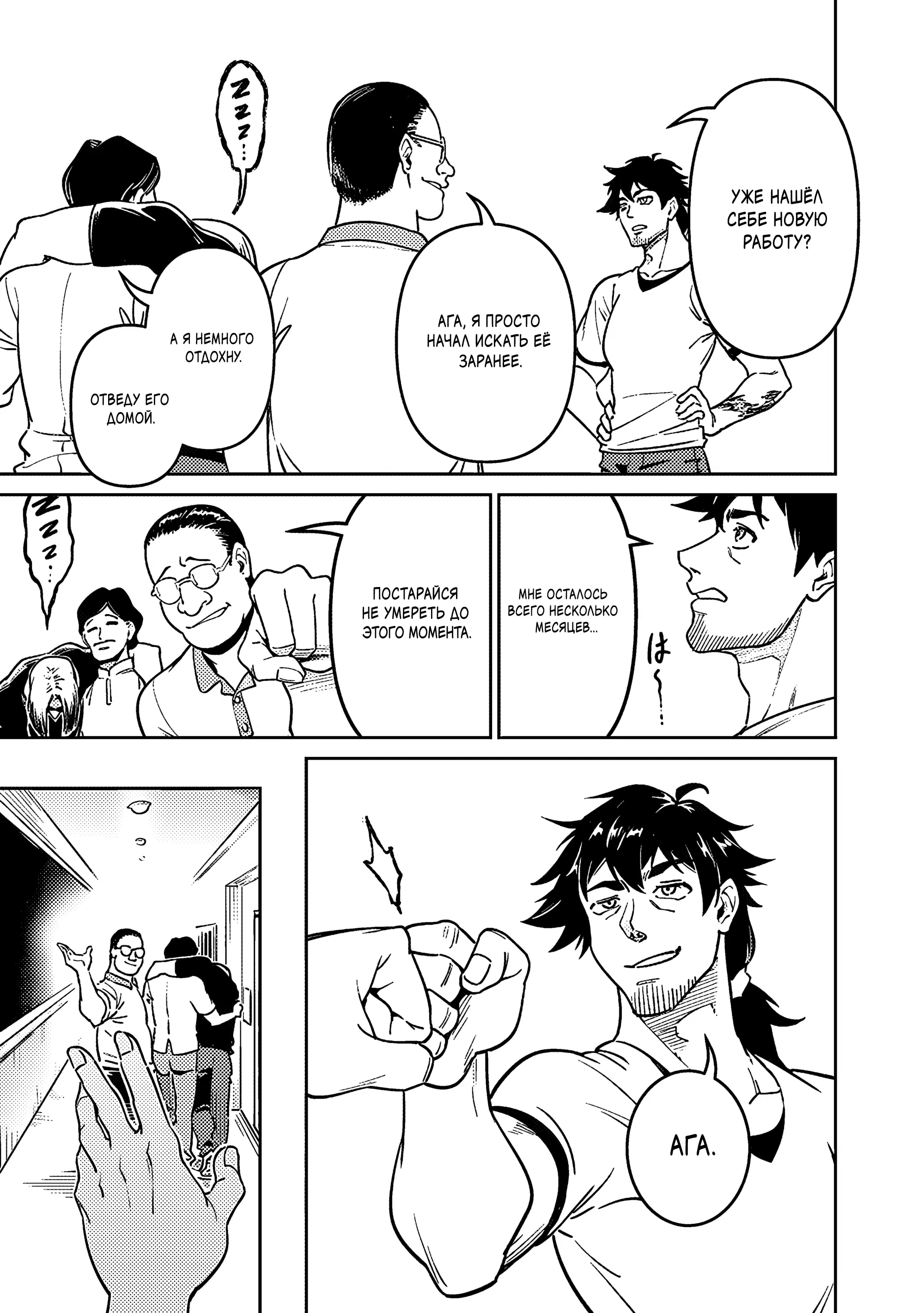 Манга Авантюрист самого низкого ранга, воспитание храброй девочки - Разве я не был просто стариком, занимающимся подсчетом цифр? - Глава 5.4 Страница 7