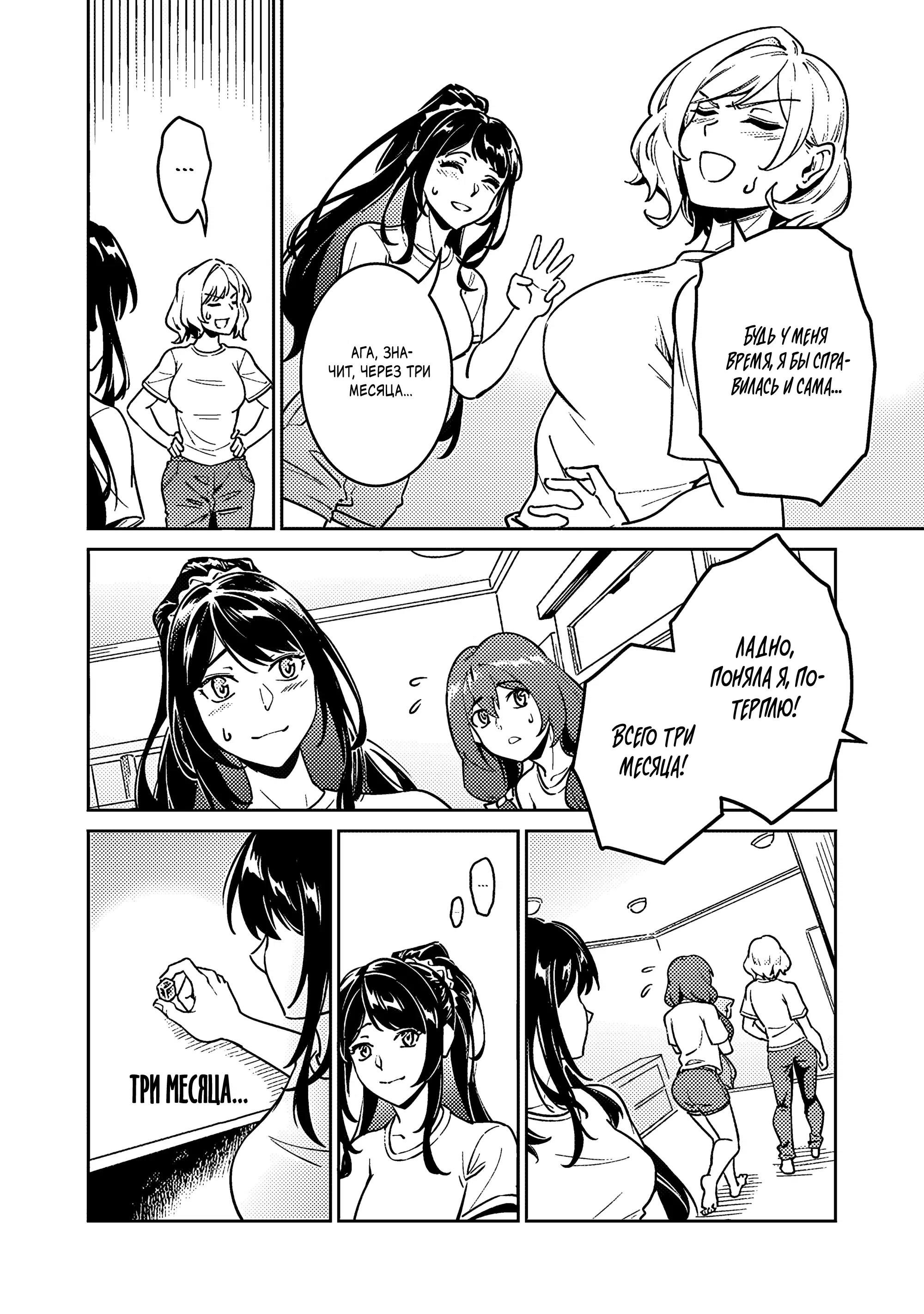 Манга Авантюрист самого низкого ранга, воспитание храброй девочки - Разве я не был просто стариком, занимающимся подсчетом цифр? - Глава 5.4 Страница 4