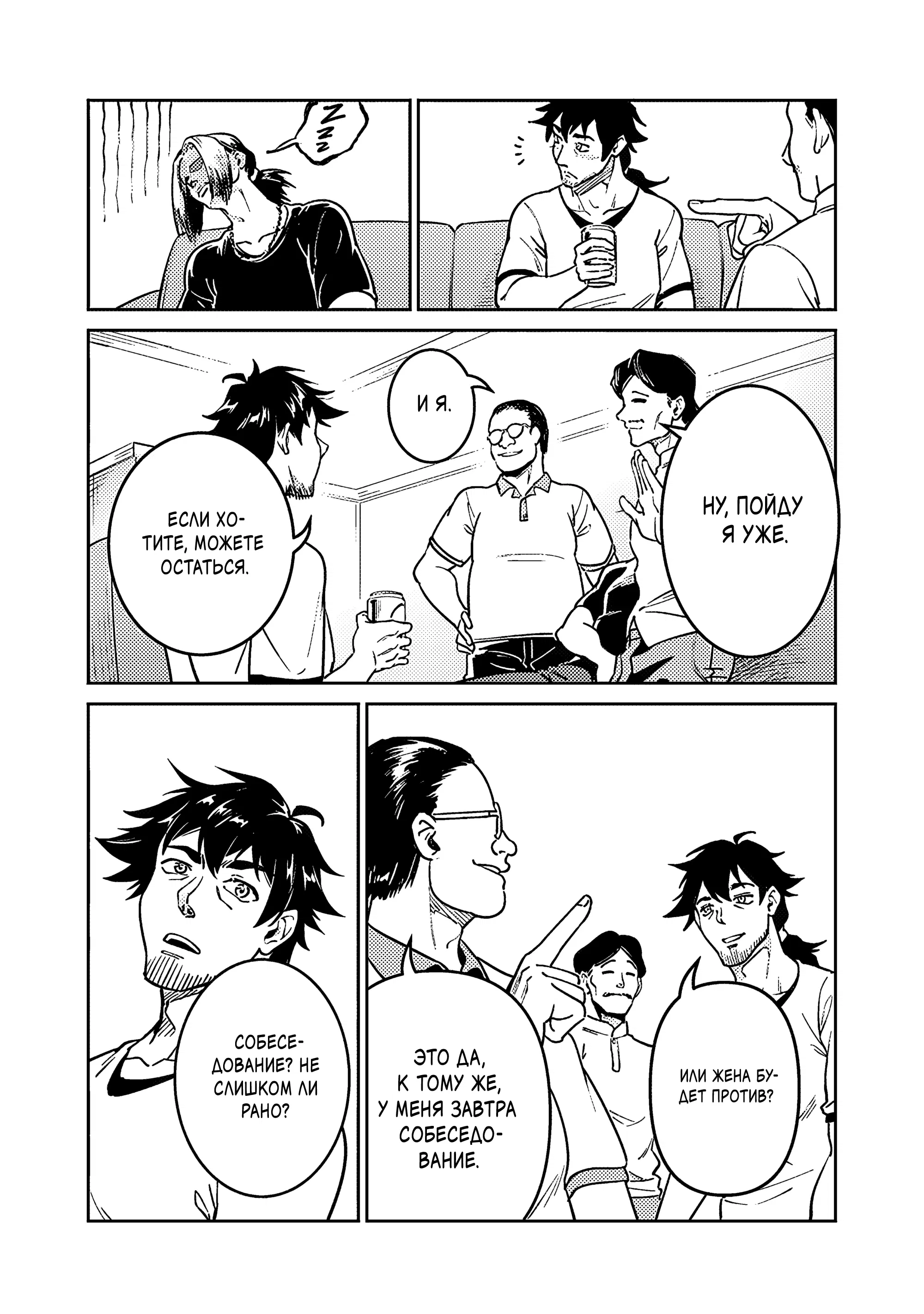 Манга Авантюрист самого низкого ранга, воспитание храброй девочки - Разве я не был просто стариком, занимающимся подсчетом цифр? - Глава 5.4 Страница 6