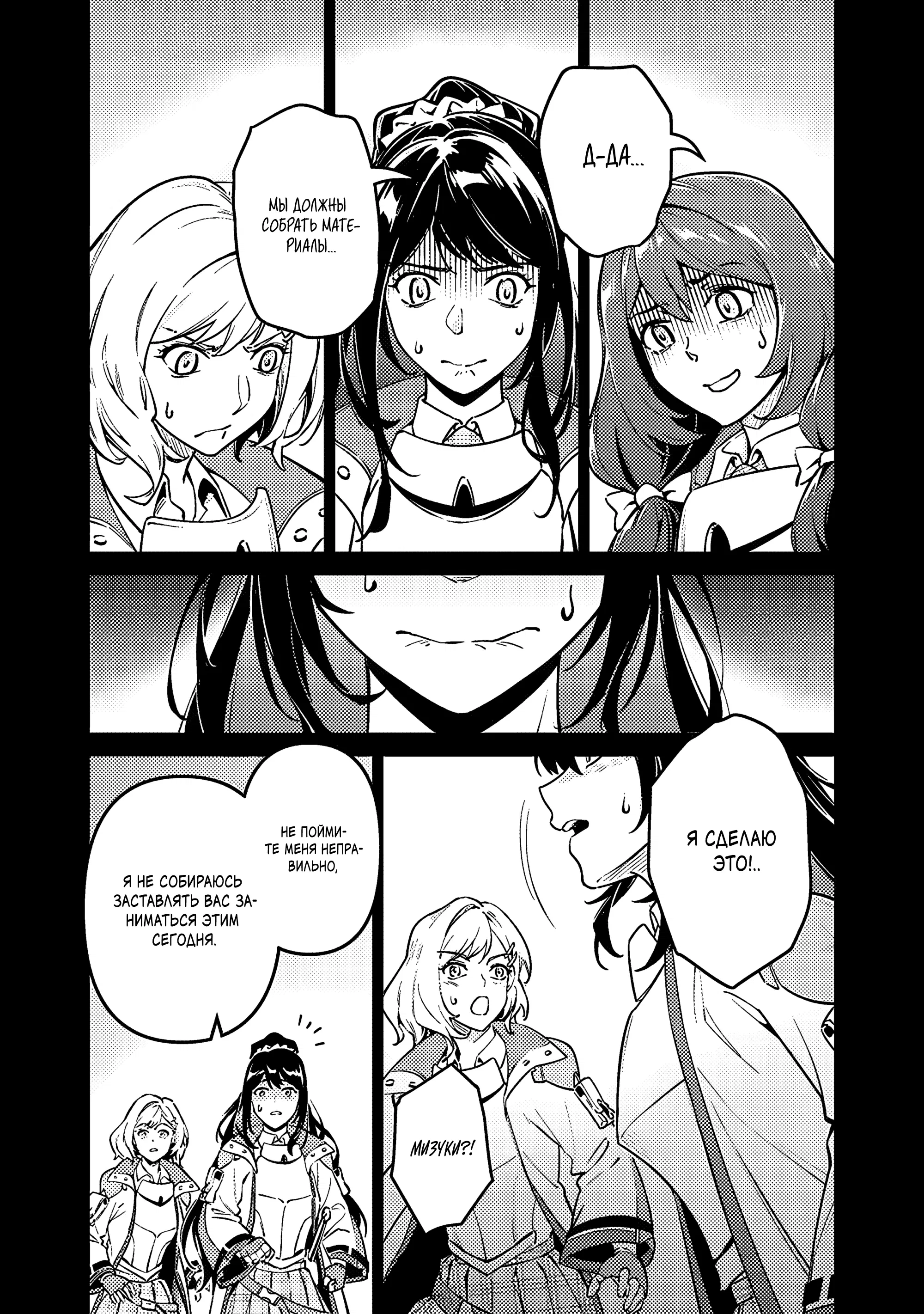 Манга Авантюрист самого низкого ранга, воспитание храброй девочки - Разве я не был просто стариком, занимающимся подсчетом цифр? - Глава 5.3 Страница 4