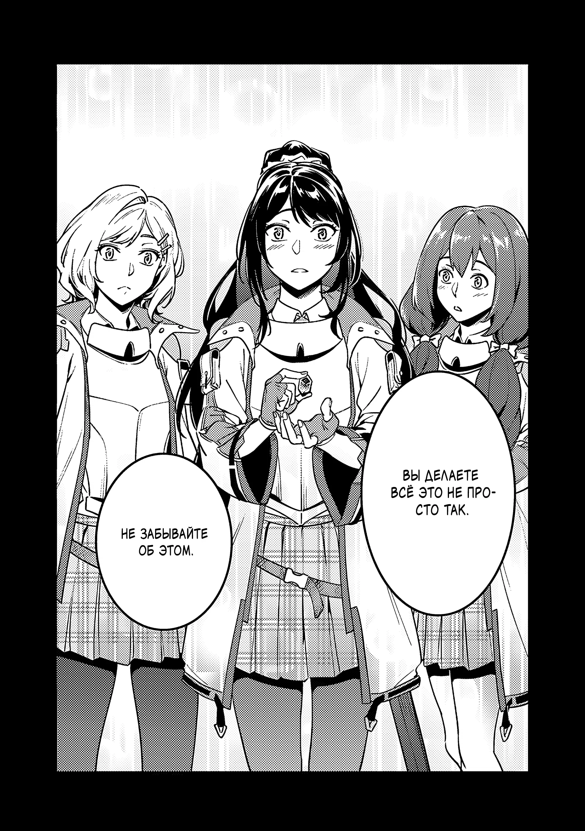 Манга Авантюрист самого низкого ранга, воспитание храброй девочки - Разве я не был просто стариком, занимающимся подсчетом цифр? - Глава 5.3 Страница 8