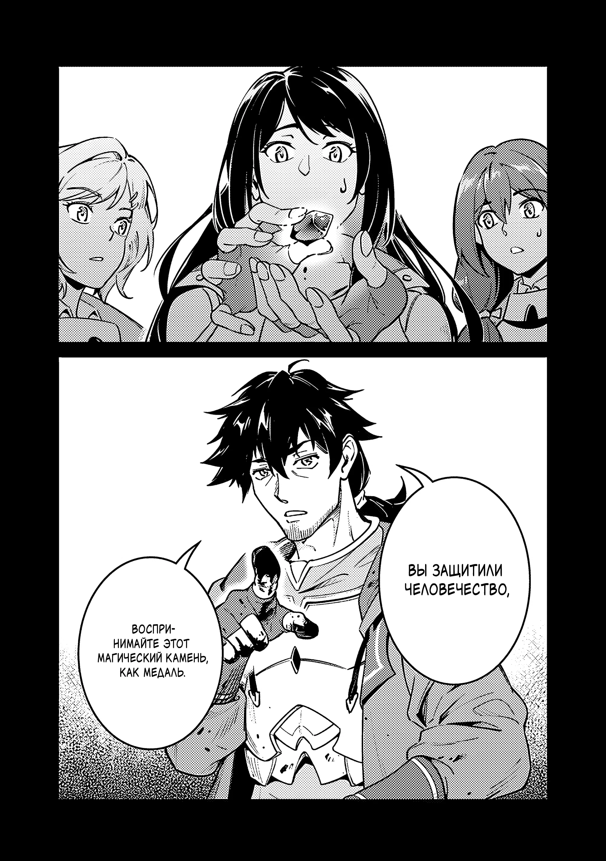 Манга Авантюрист самого низкого ранга, воспитание храброй девочки - Разве я не был просто стариком, занимающимся подсчетом цифр? - Глава 5.3 Страница 7