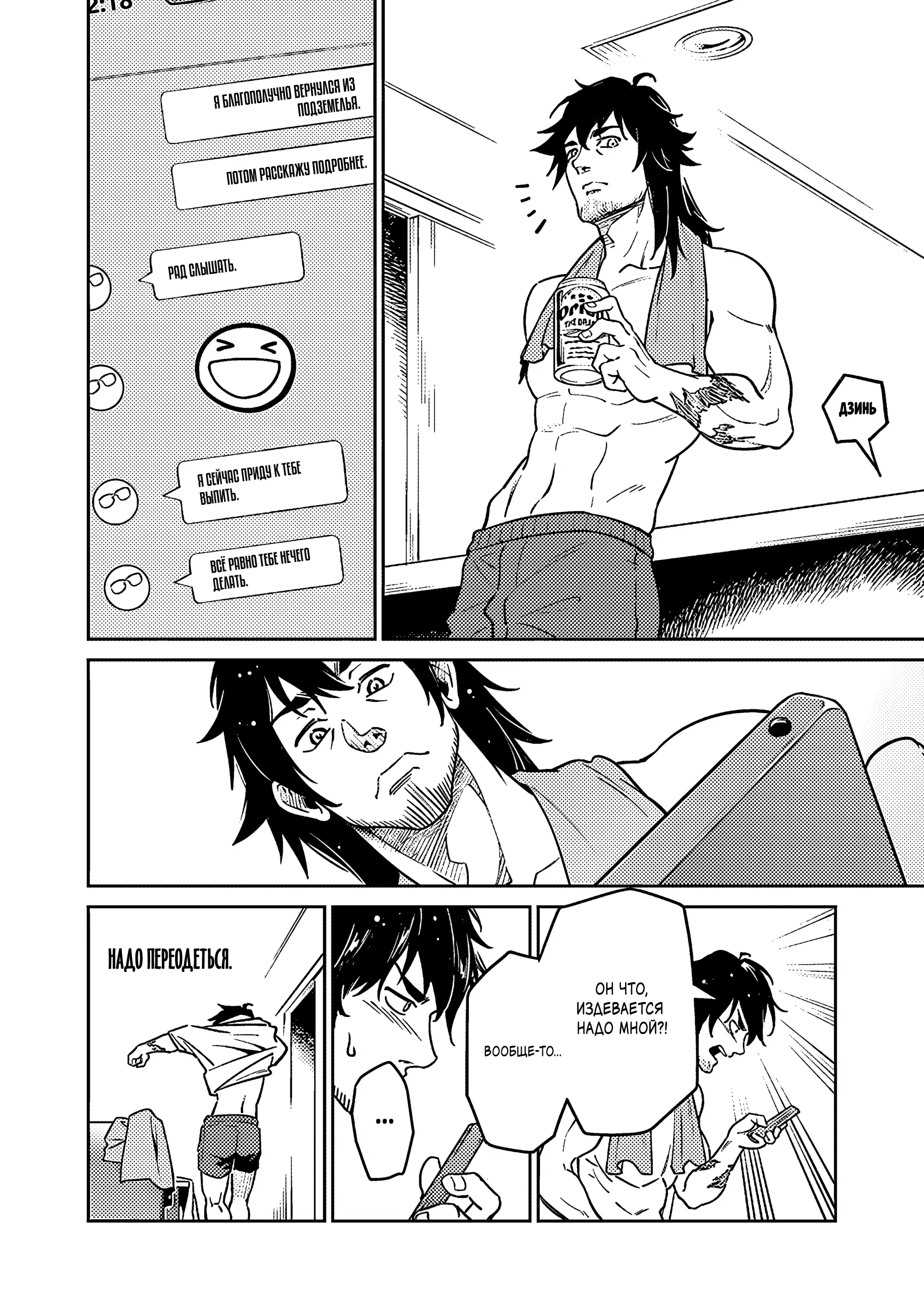 Манга Авантюрист самого низкого ранга, воспитание храброй девочки - Разве я не был просто стариком, занимающимся подсчетом цифр? - Глава 5.1 Страница 5