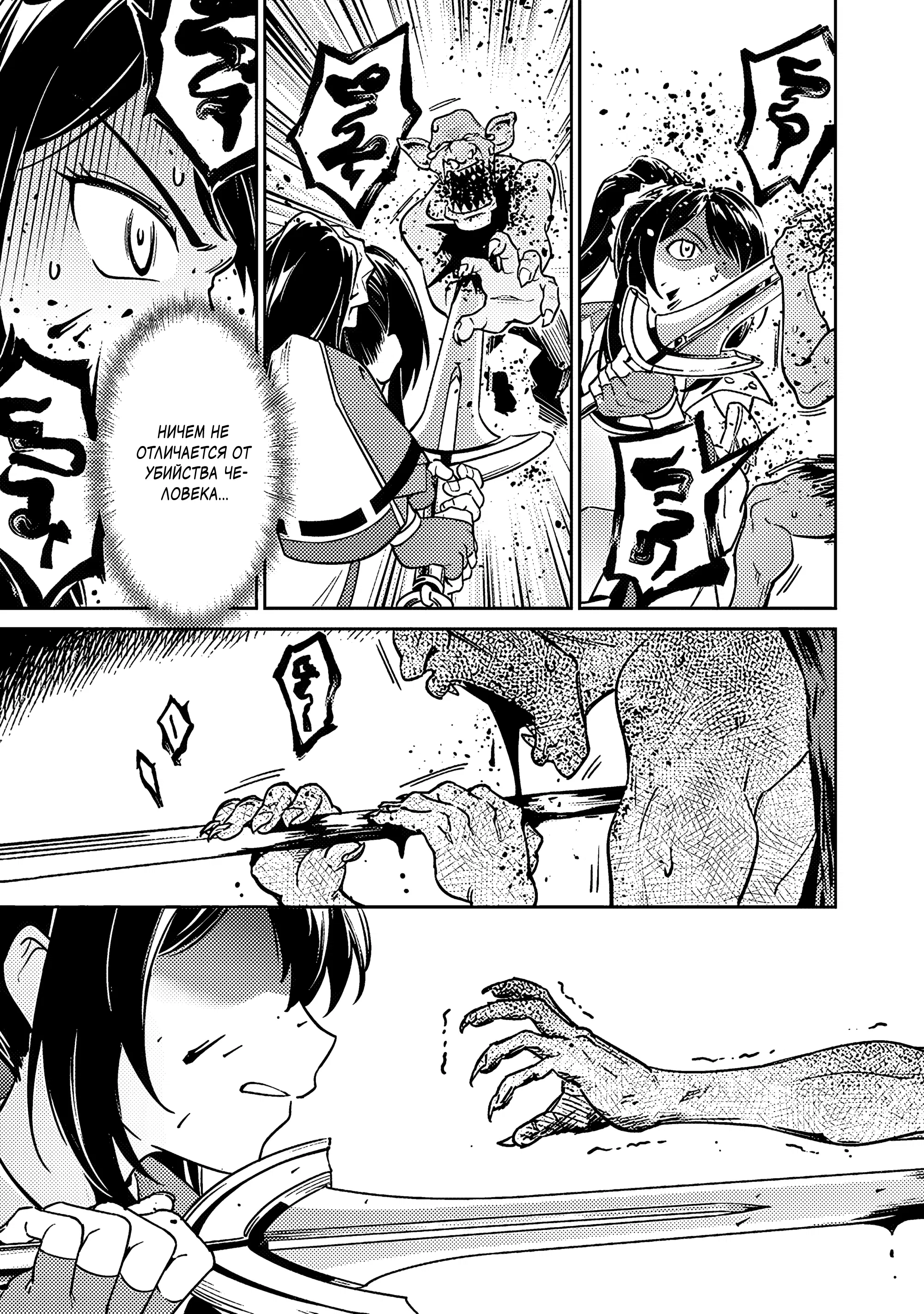 Манга Авантюрист самого низкого ранга, воспитание храброй девочки - Разве я не был просто стариком, занимающимся подсчетом цифр? - Глава 4.2 Страница 12