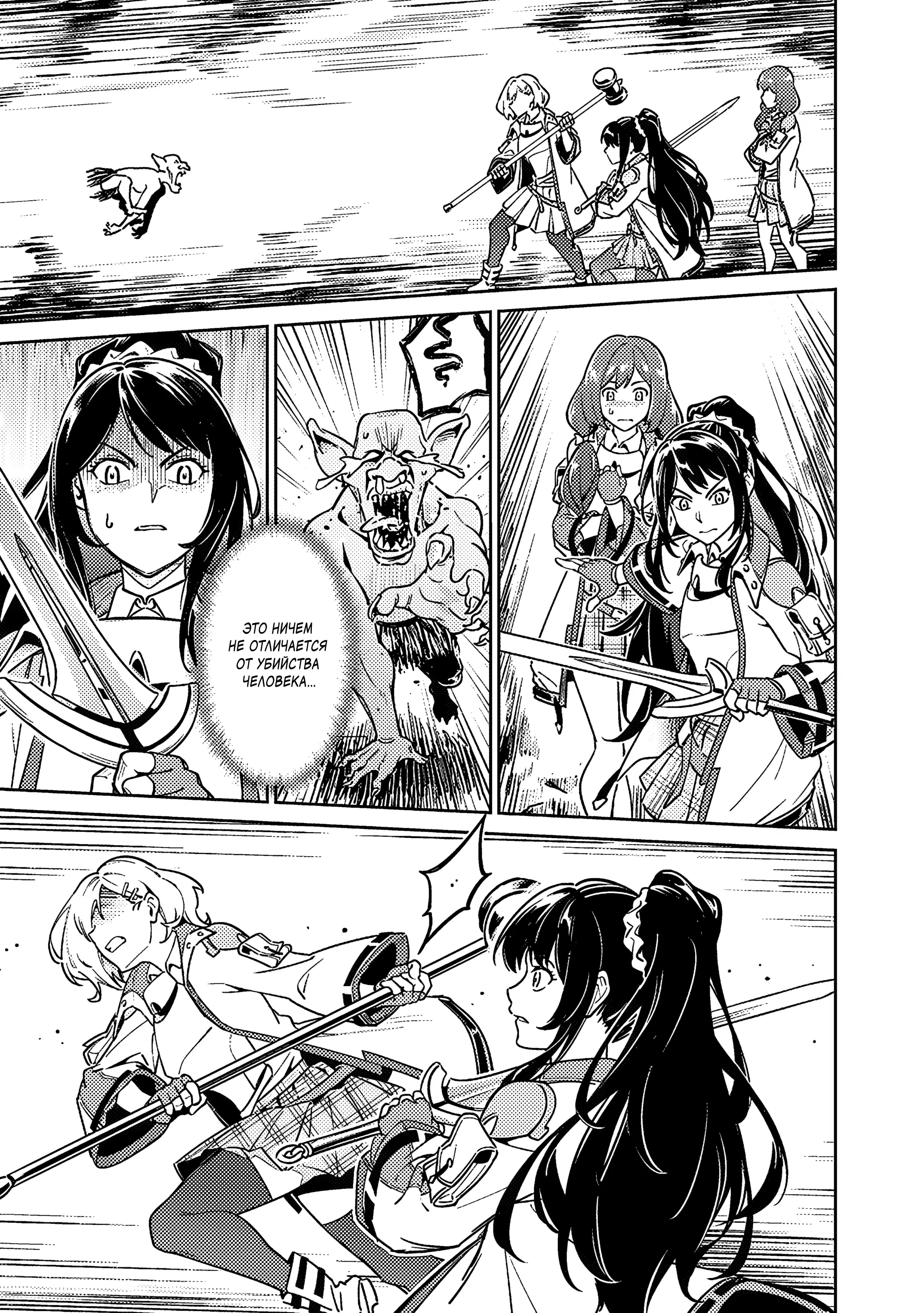 Манга Авантюрист самого низкого ранга, воспитание храброй девочки - Разве я не был просто стариком, занимающимся подсчетом цифр? - Глава 4.2 Страница 8