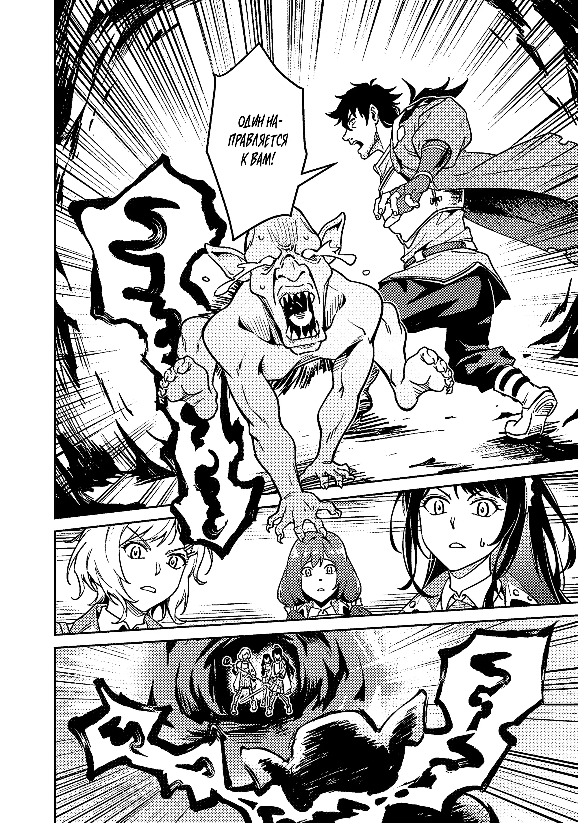 Манга Авантюрист самого низкого ранга, воспитание храброй девочки - Разве я не был просто стариком, занимающимся подсчетом цифр? - Глава 4.2 Страница 7