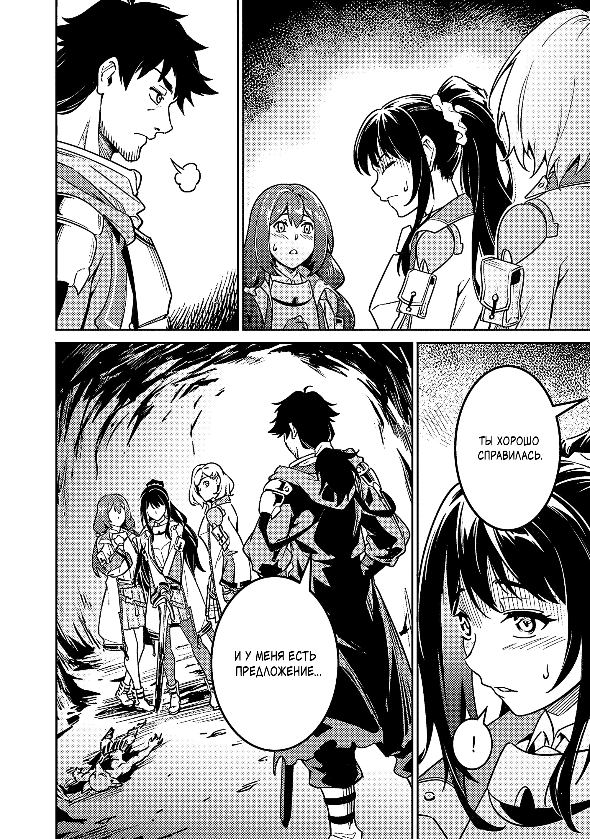 Манга Авантюрист самого низкого ранга, воспитание храброй девочки - Разве я не был просто стариком, занимающимся подсчетом цифр? - Глава 4.2 Страница 15