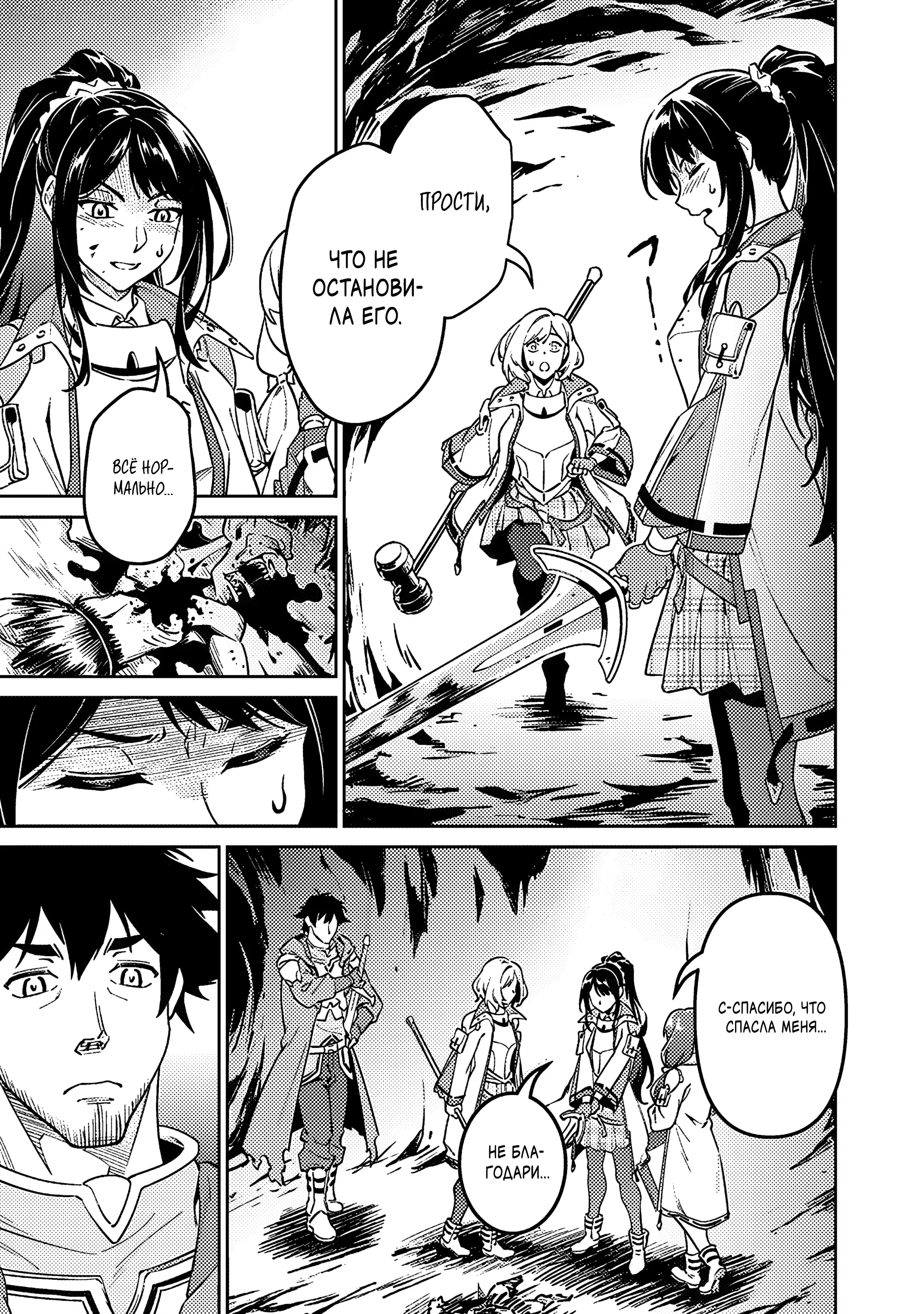 Манга Авантюрист самого низкого ранга, воспитание храброй девочки - Разве я не был просто стариком, занимающимся подсчетом цифр? - Глава 4.2 Страница 14