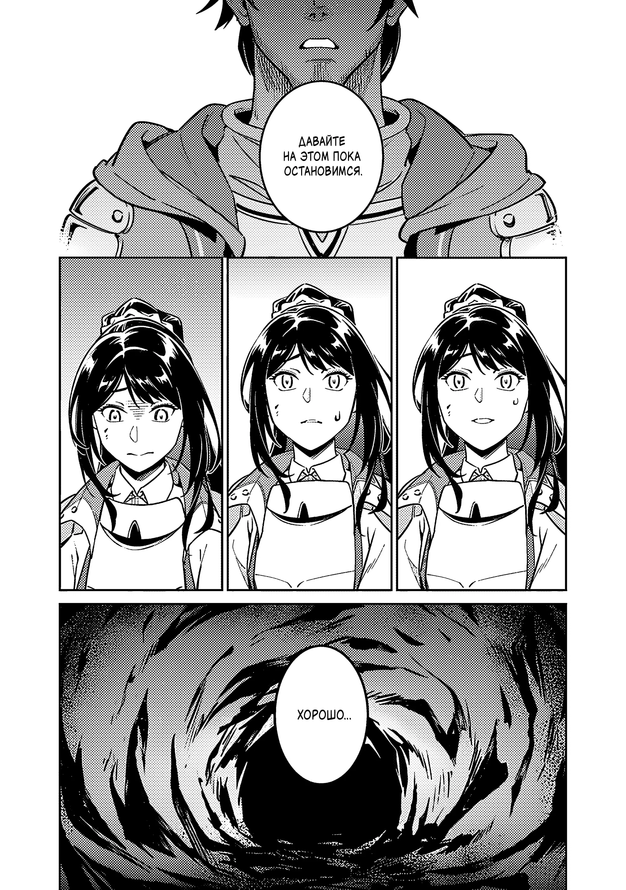 Манга Авантюрист самого низкого ранга, воспитание храброй девочки - Разве я не был просто стариком, занимающимся подсчетом цифр? - Глава 4.2 Страница 16