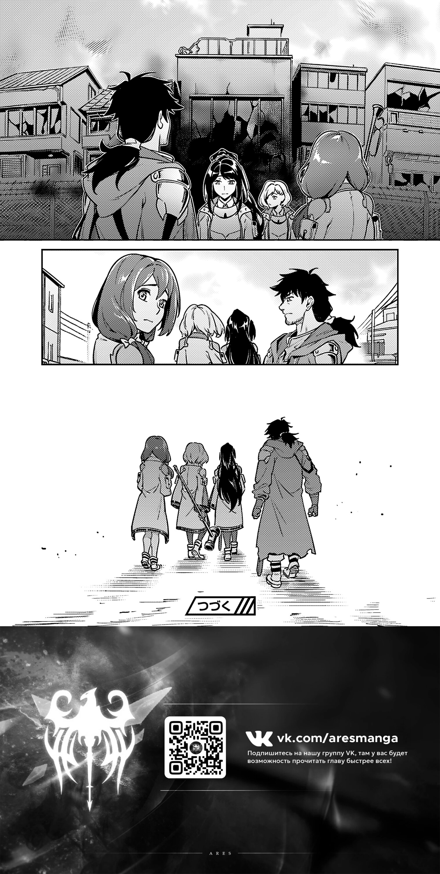 Манга Авантюрист самого низкого ранга, воспитание храброй девочки - Разве я не был просто стариком, занимающимся подсчетом цифр? - Глава 4.2 Страница 17