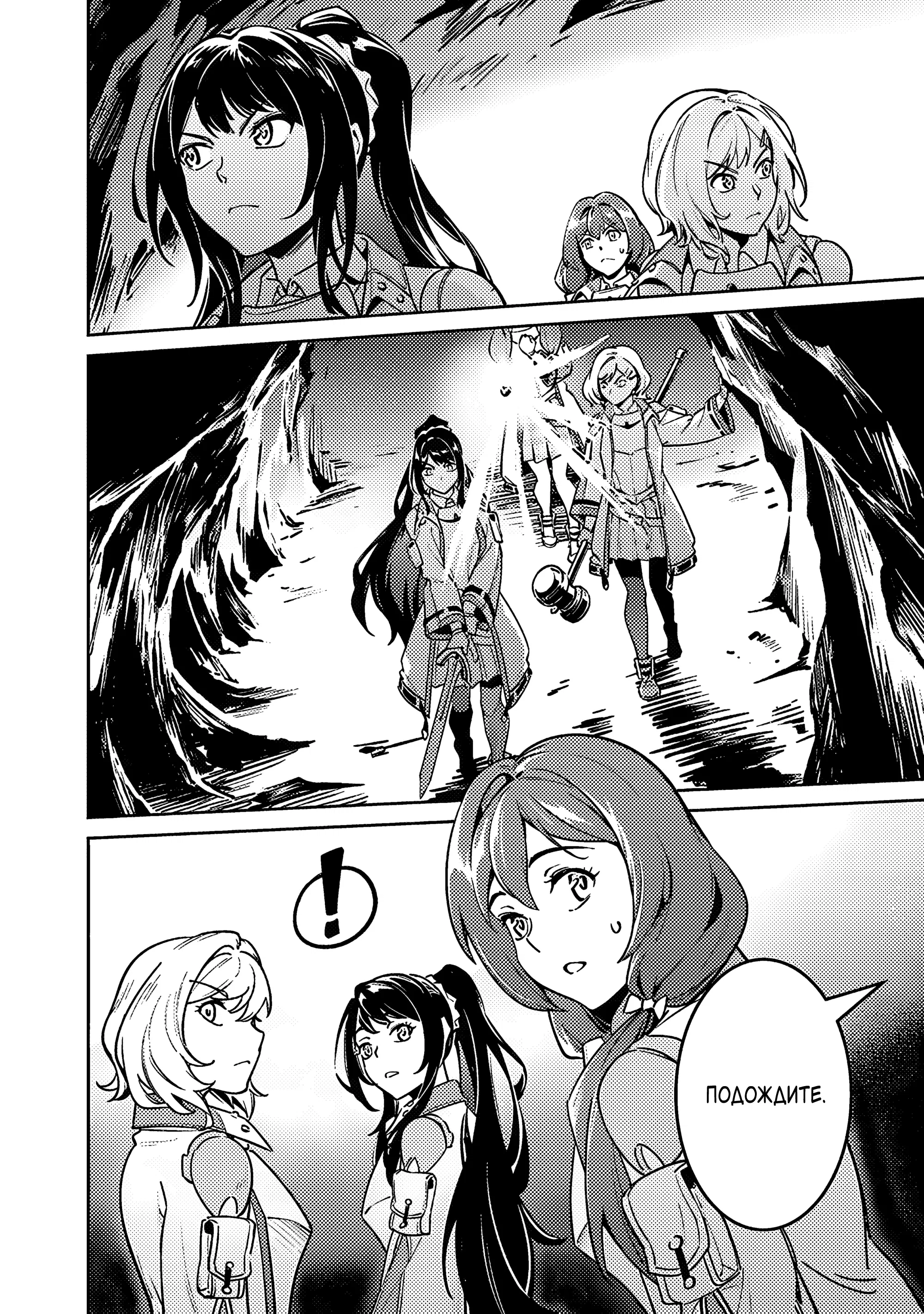 Манга Авантюрист самого низкого ранга, воспитание храброй девочки - Разве я не был просто стариком, занимающимся подсчетом цифр? - Глава 4.1 Страница 2