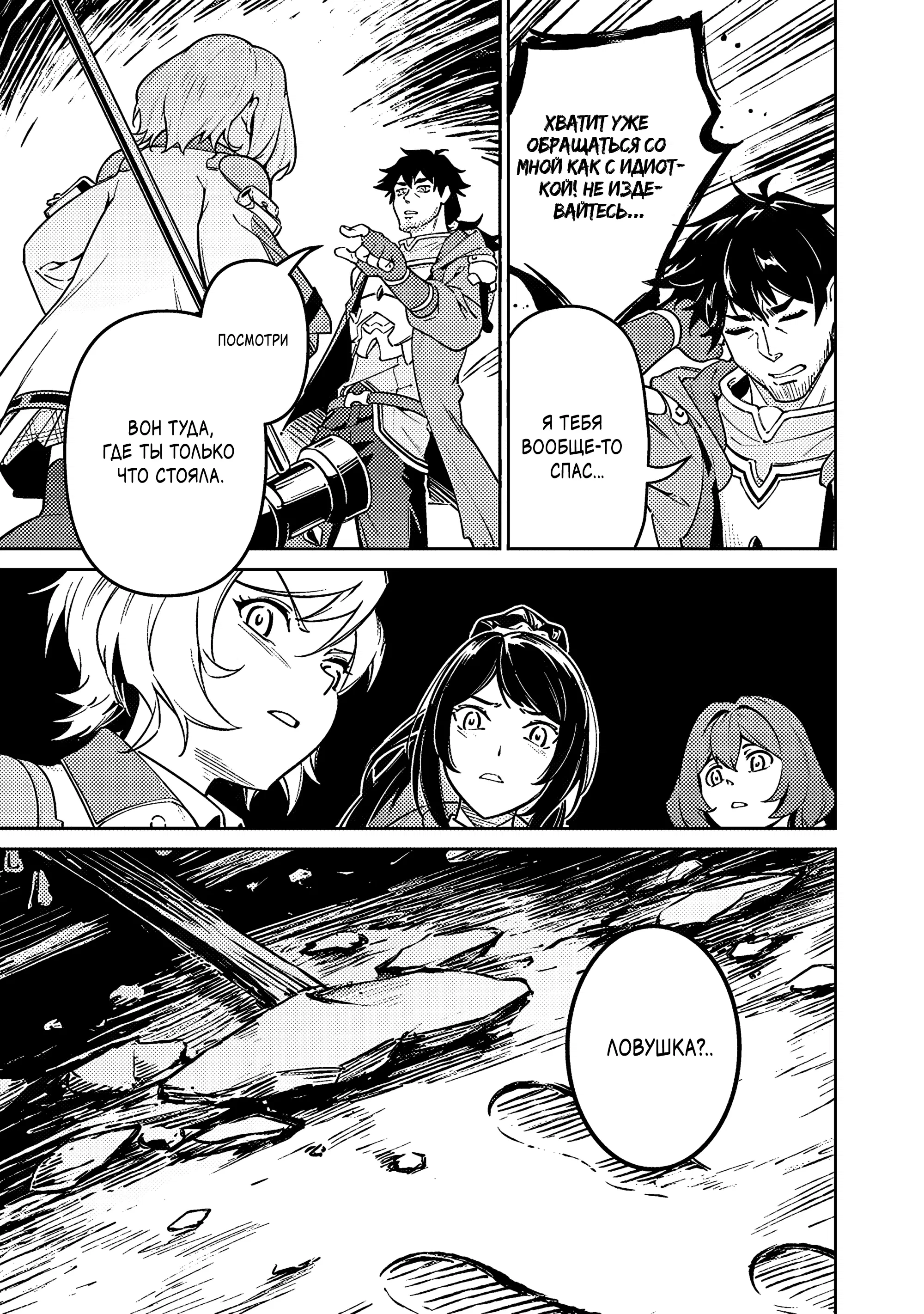 Манга Авантюрист самого низкого ранга, воспитание храброй девочки - Разве я не был просто стариком, занимающимся подсчетом цифр? - Глава 4.1 Страница 5