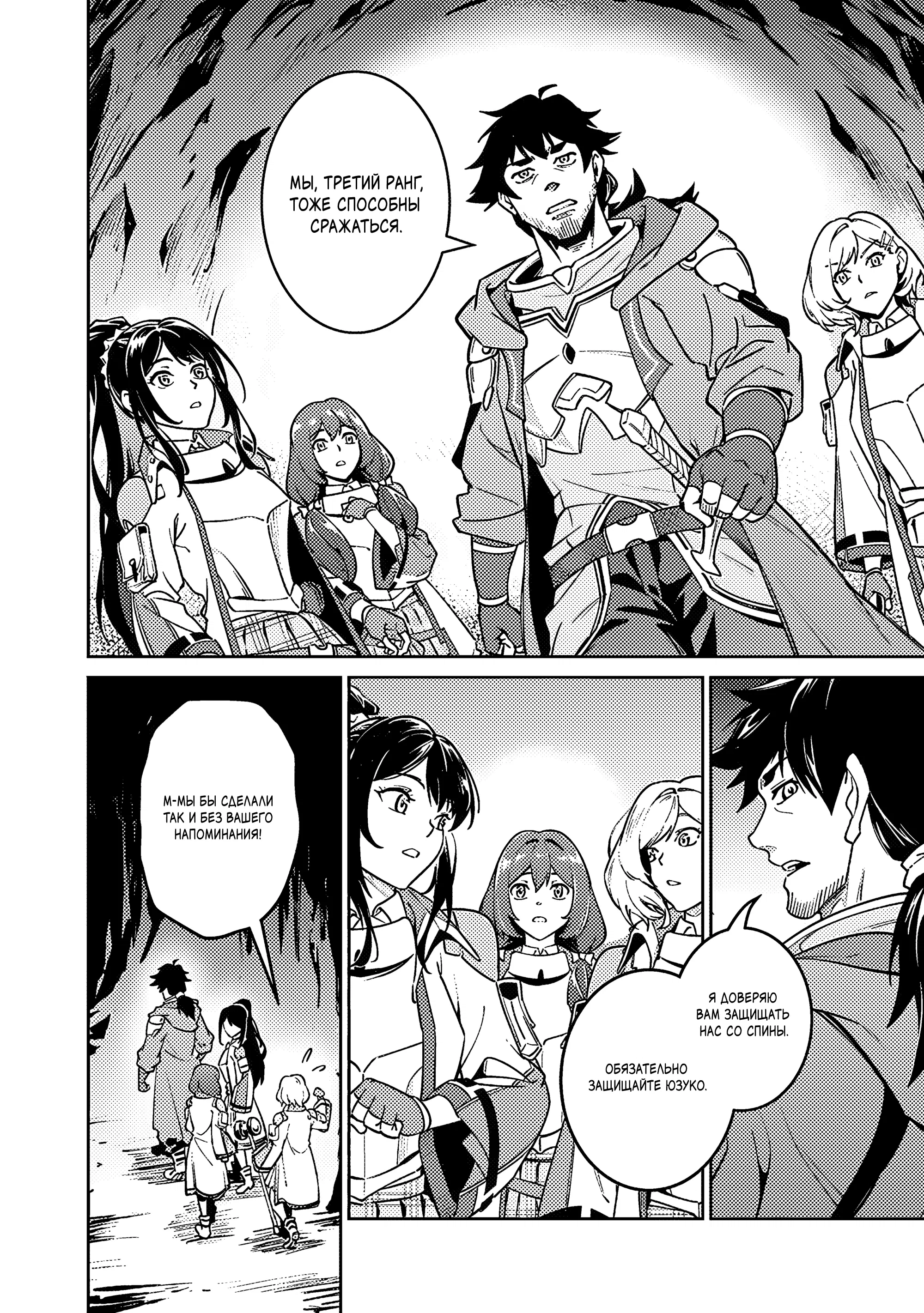 Манга Авантюрист самого низкого ранга, воспитание храброй девочки - Разве я не был просто стариком, занимающимся подсчетом цифр? - Глава 4.1 Страница 12