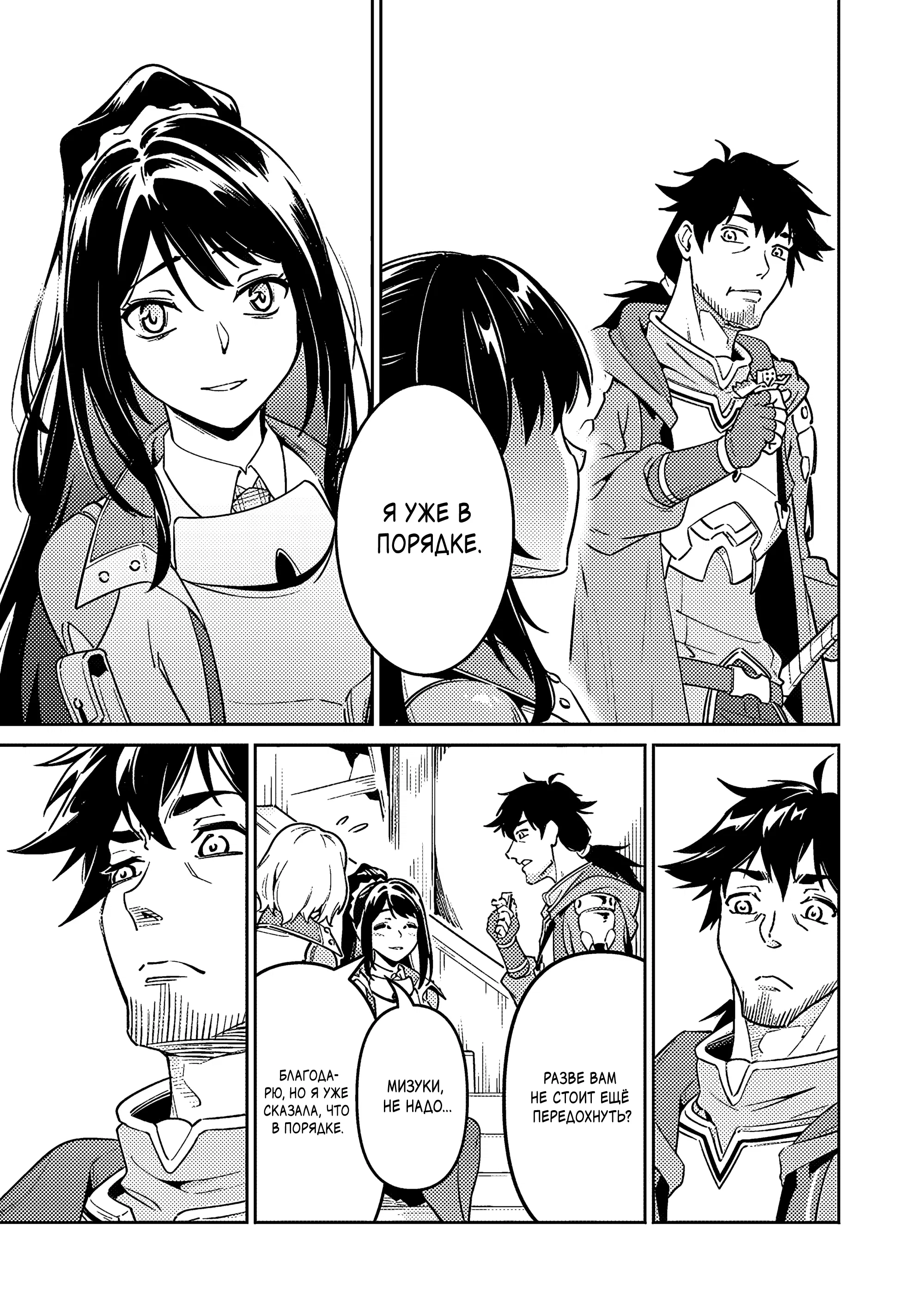 Манга Авантюрист самого низкого ранга, воспитание храброй девочки - Разве я не был просто стариком, занимающимся подсчетом цифр? - Глава 3.2 Страница 2