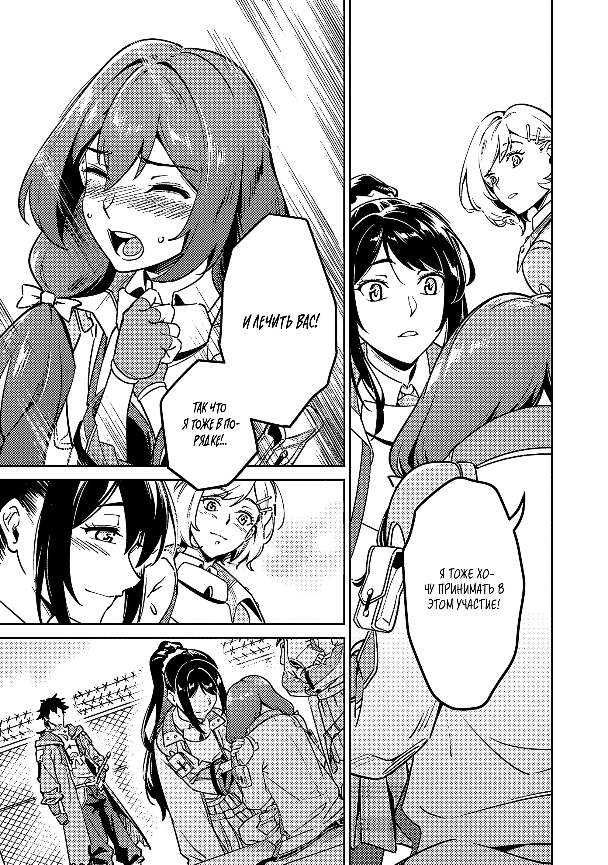 Манга Авантюрист самого низкого ранга, воспитание храброй девочки - Разве я не был просто стариком, занимающимся подсчетом цифр? - Глава 3.2 Страница 10