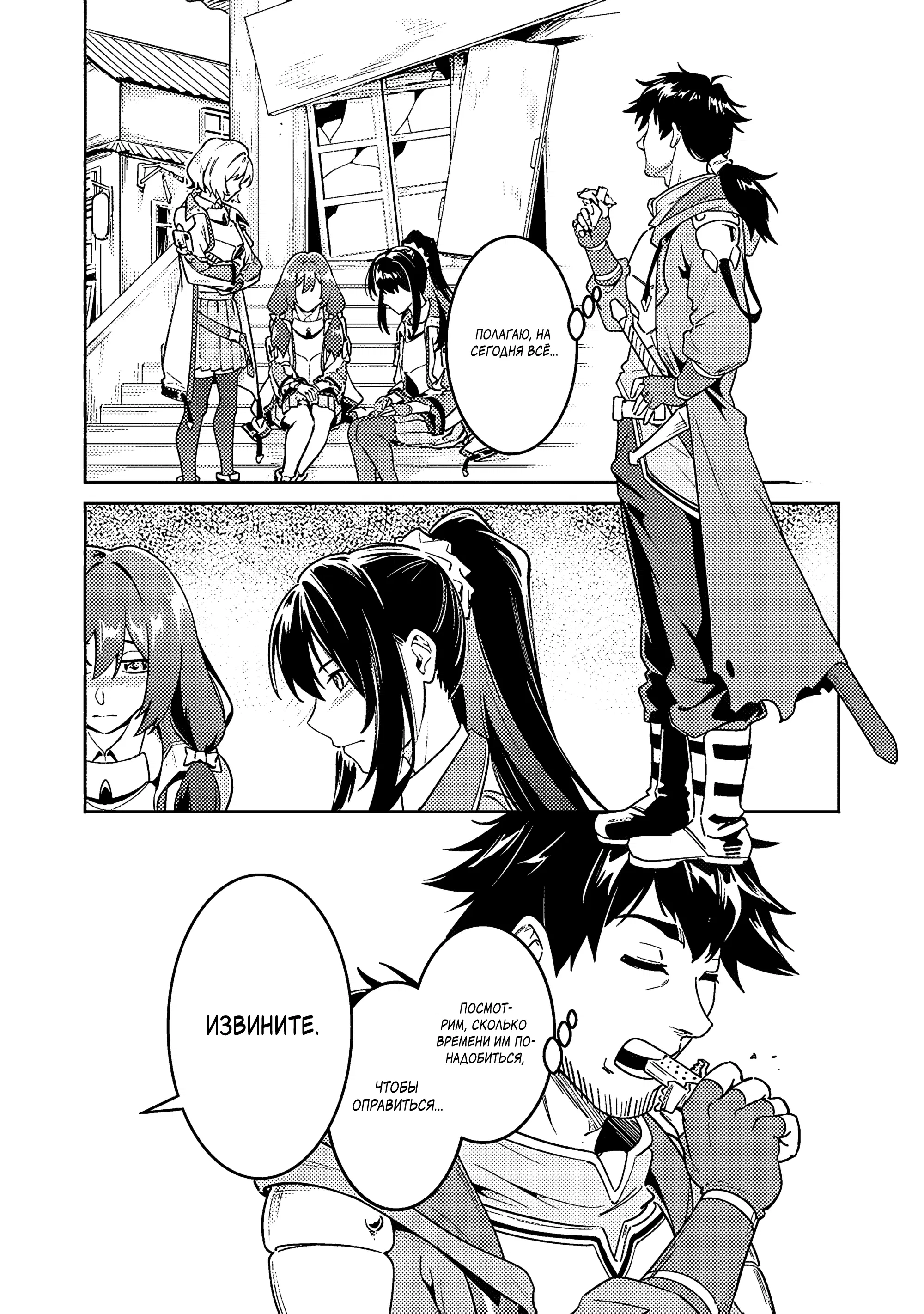 Манга Авантюрист самого низкого ранга, воспитание храброй девочки - Разве я не был просто стариком, занимающимся подсчетом цифр? - Глава 3.2 Страница 1