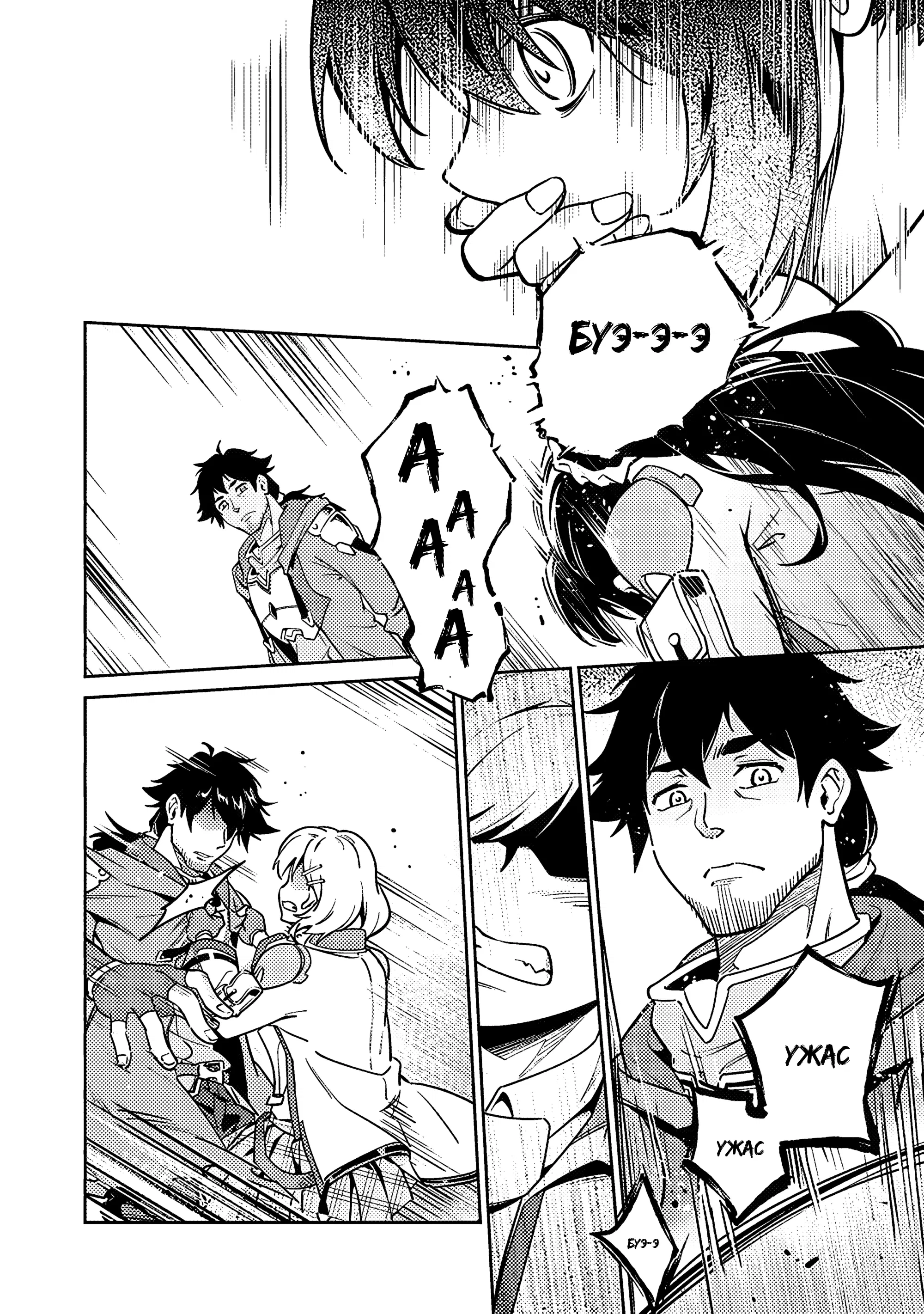 Манга Авантюрист самого низкого ранга, воспитание храброй девочки - Разве я не был просто стариком, занимающимся подсчетом цифр? - Глава 3.1 Страница 6