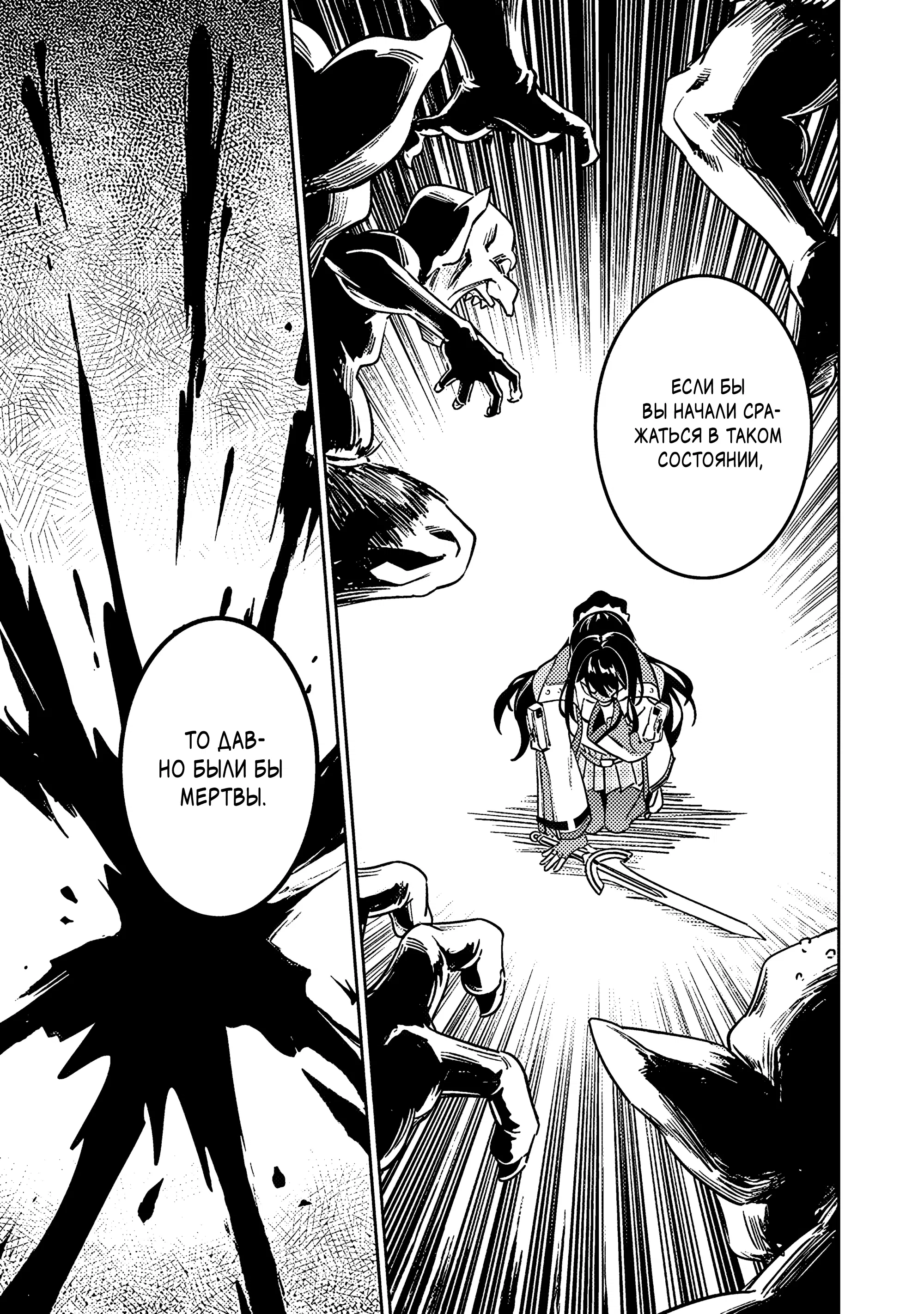 Манга Авантюрист самого низкого ранга, воспитание храброй девочки - Разве я не был просто стариком, занимающимся подсчетом цифр? - Глава 3.1 Страница 9