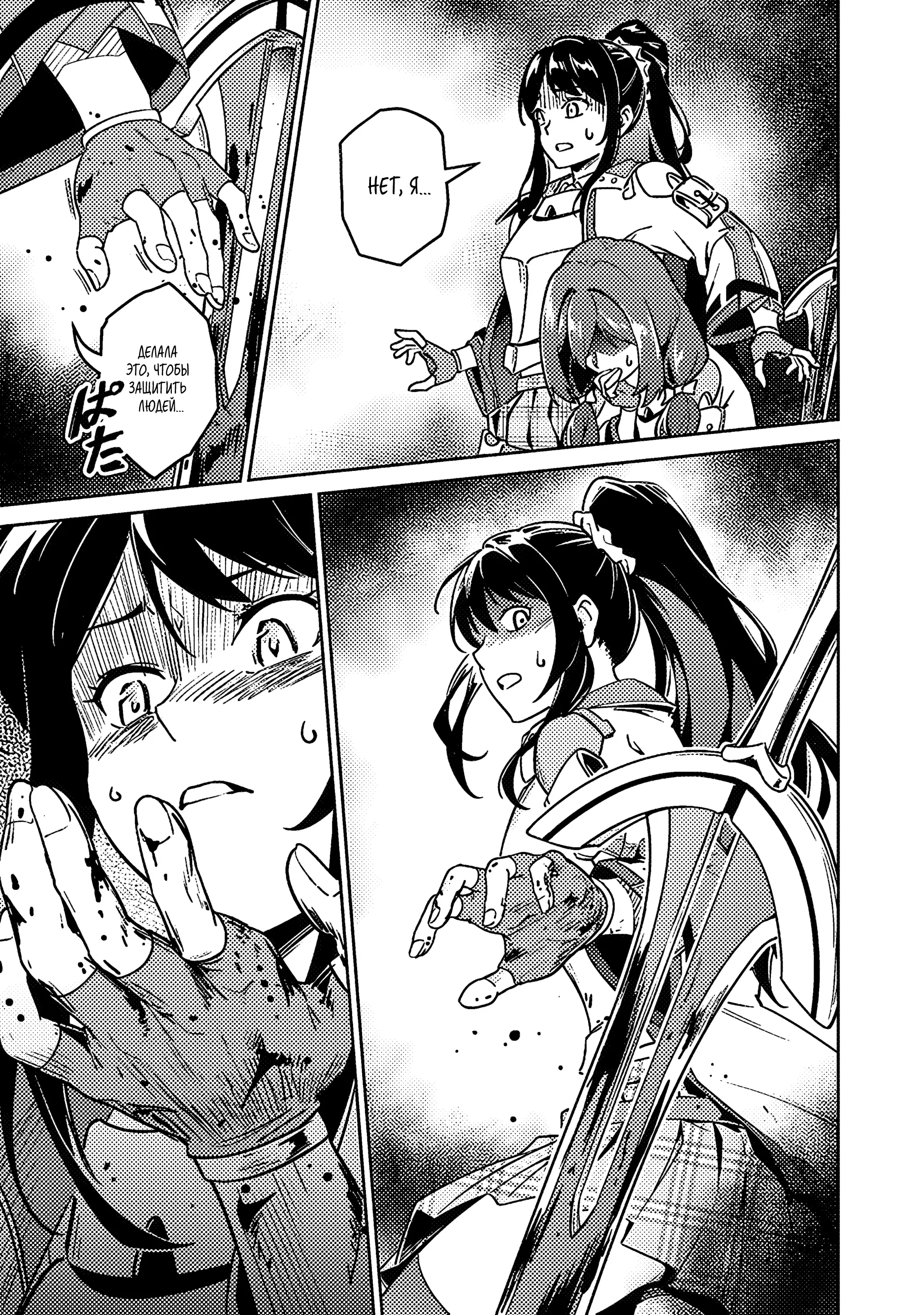 Манга Авантюрист самого низкого ранга, воспитание храброй девочки - Разве я не был просто стариком, занимающимся подсчетом цифр? - Глава 3.1 Страница 5