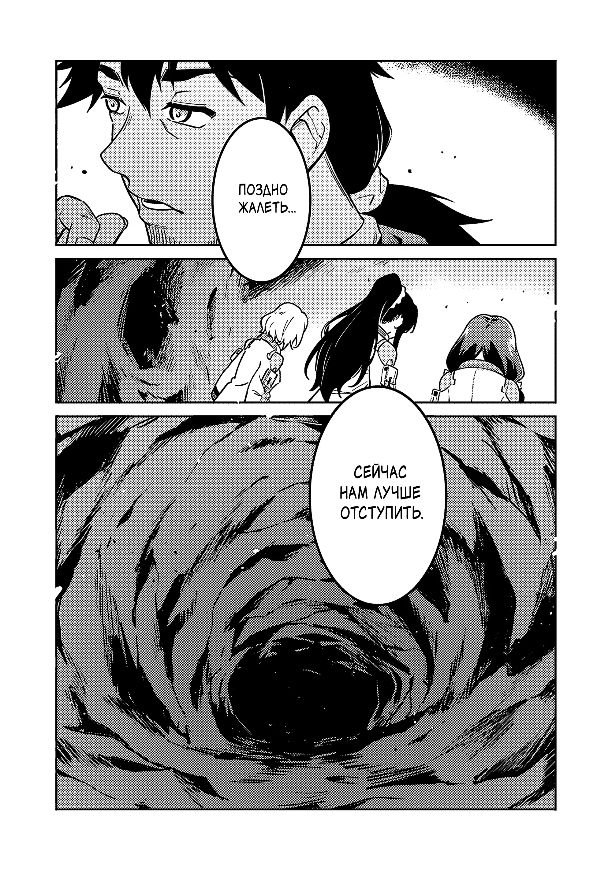 Манга Авантюрист самого низкого ранга, воспитание храброй девочки - Разве я не был просто стариком, занимающимся подсчетом цифр? - Глава 3.1 Страница 12