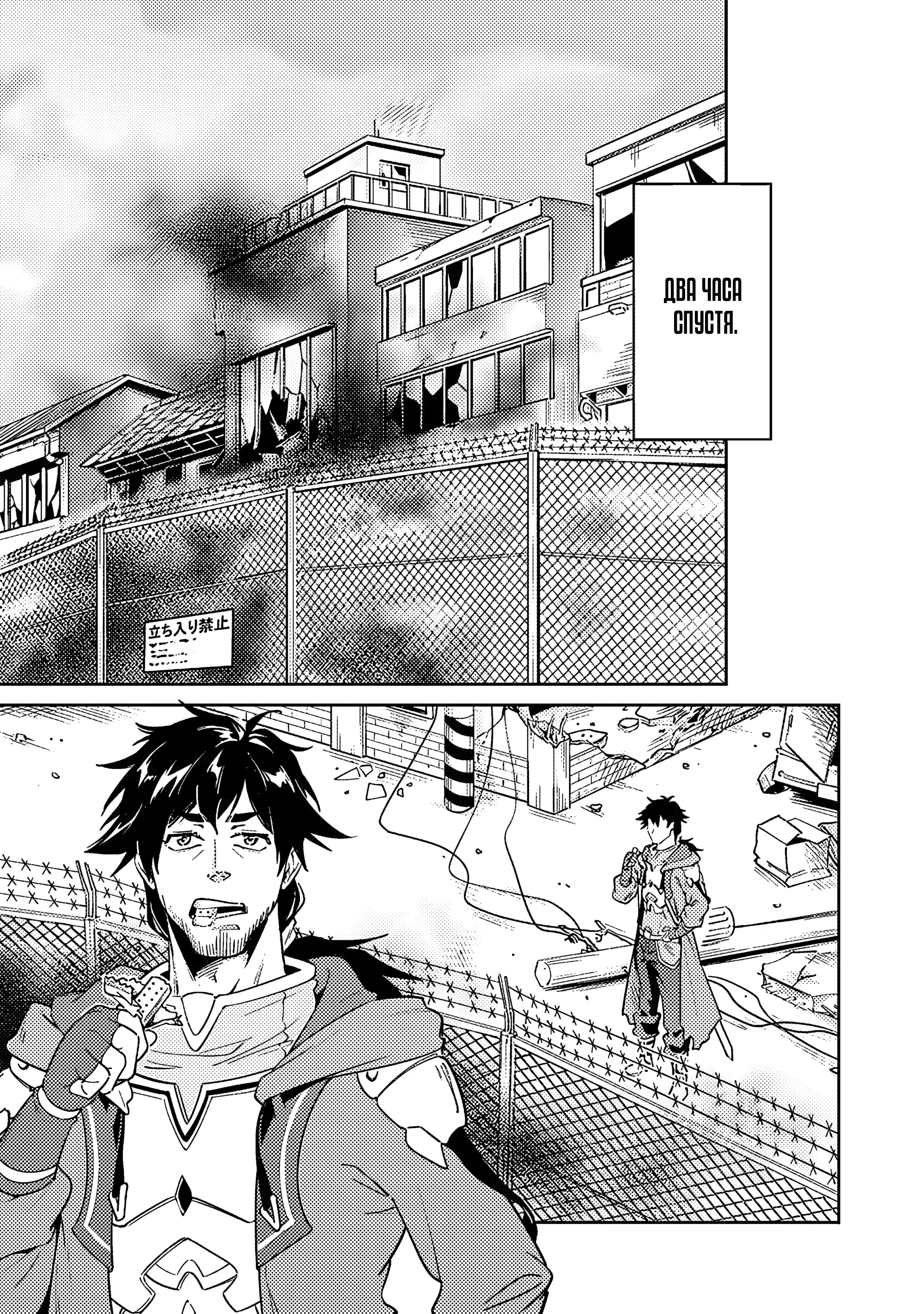 Манга Авантюрист самого низкого ранга, воспитание храброй девочки - Разве я не был просто стариком, занимающимся подсчетом цифр? - Глава 3.1 Страница 13