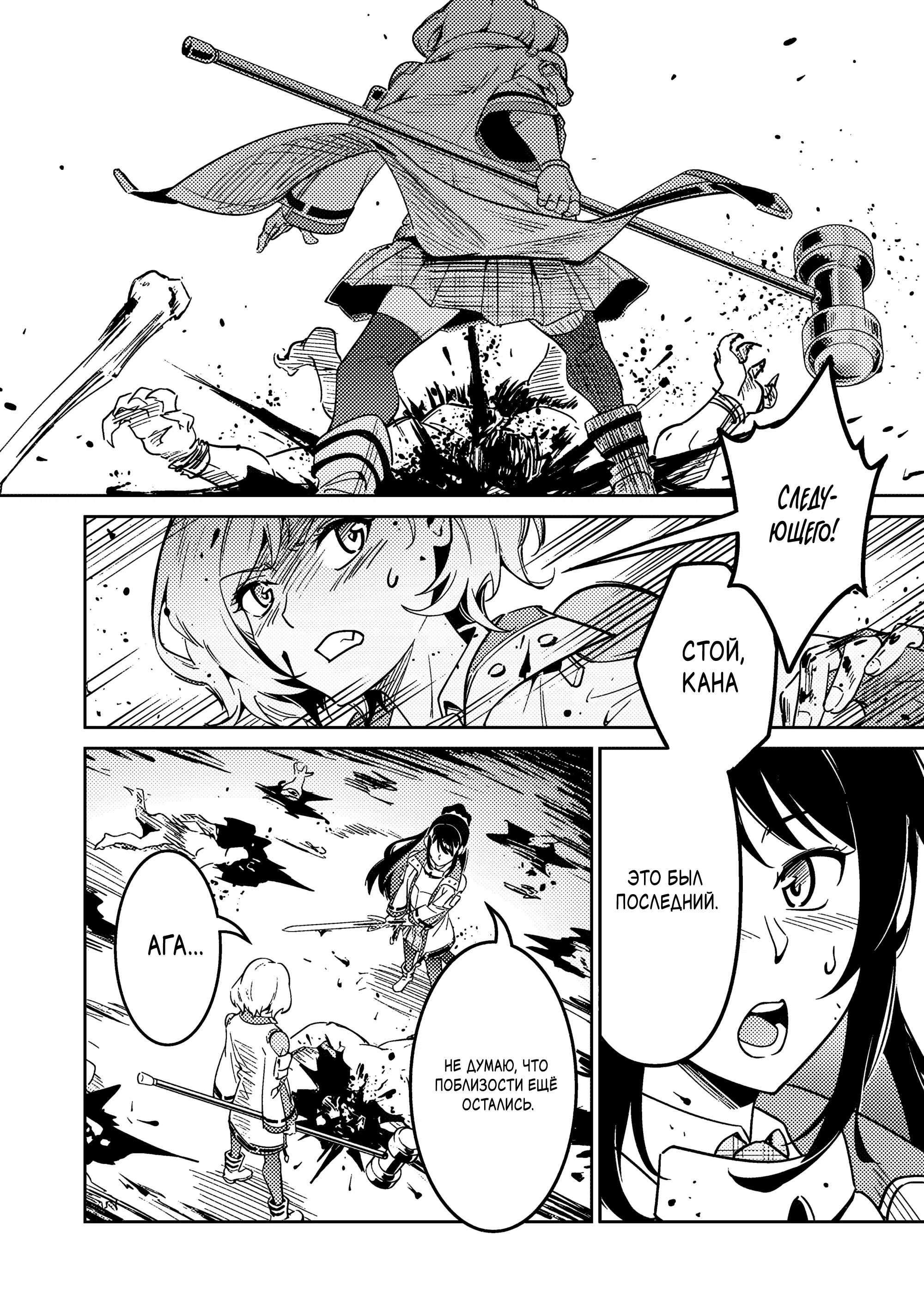 Манга Авантюрист самого низкого ранга, воспитание храброй девочки - Разве я не был просто стариком, занимающимся подсчетом цифр? - Глава 2.2 Страница 15