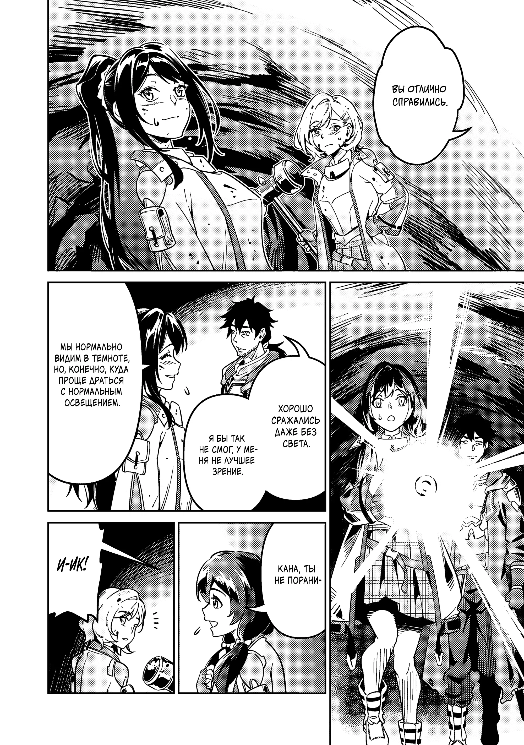 Манга Авантюрист самого низкого ранга, воспитание храброй девочки - Разве я не был просто стариком, занимающимся подсчетом цифр? - Глава 2.2 Страница 17