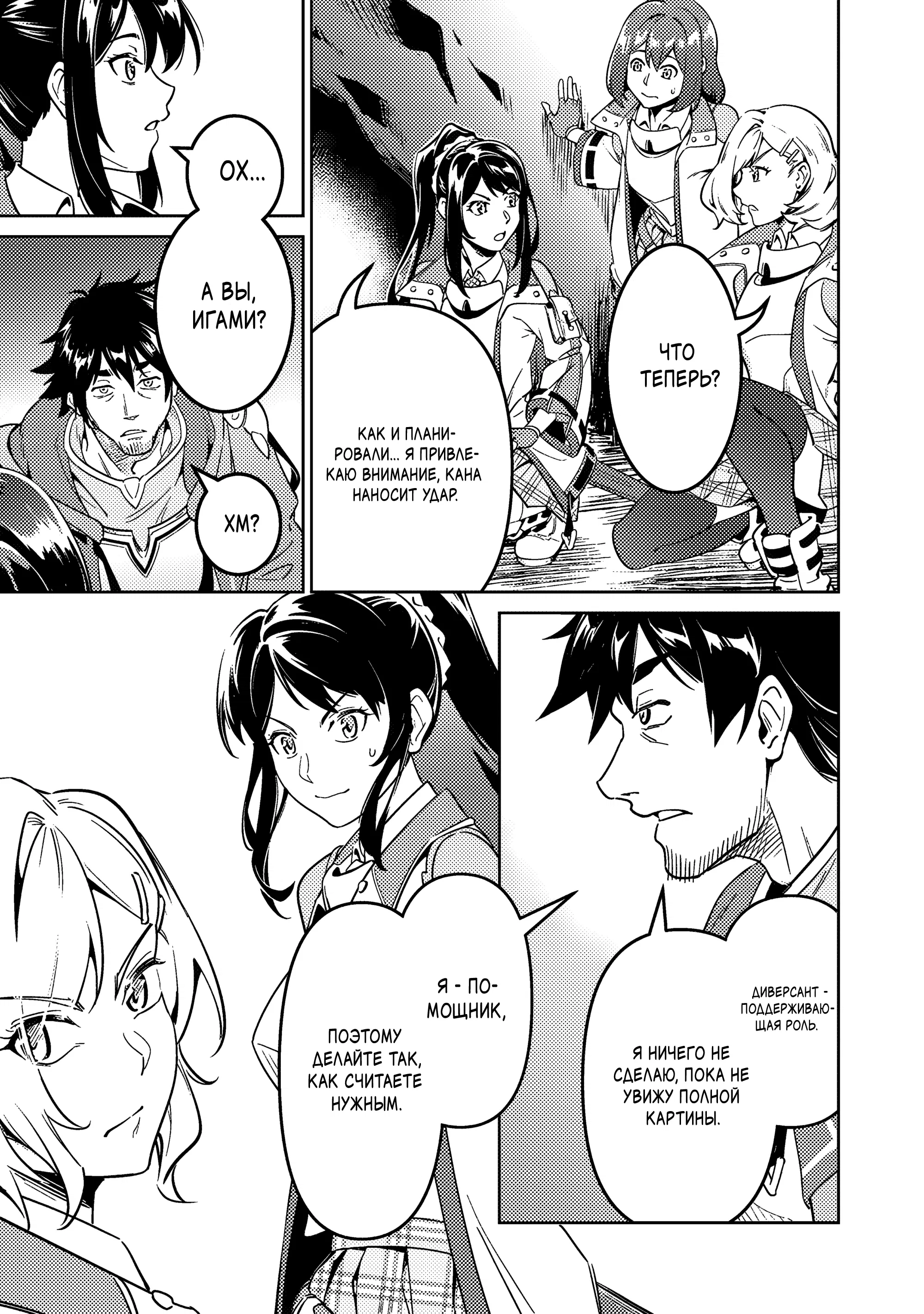 Манга Авантюрист самого низкого ранга, воспитание храброй девочки - Разве я не был просто стариком, занимающимся подсчетом цифр? - Глава 2.2 Страница 2