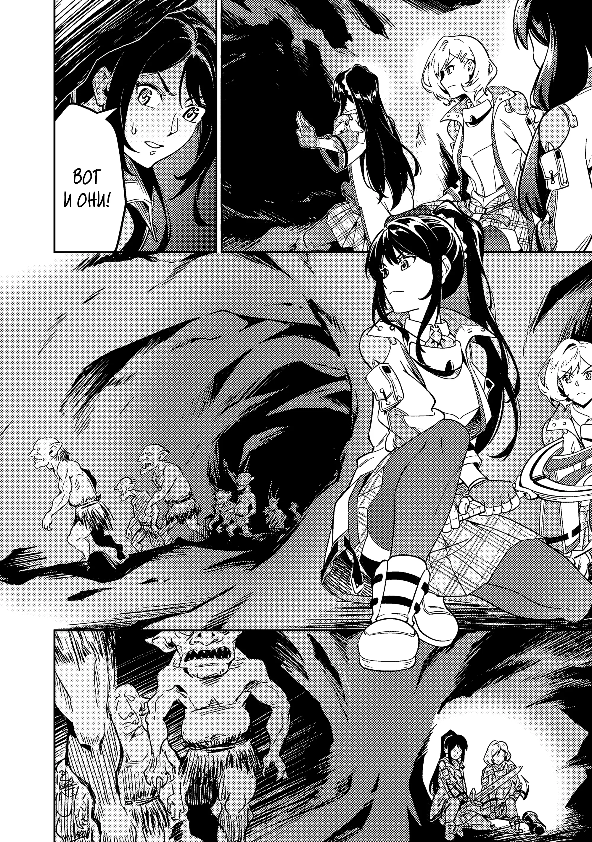 Манга Авантюрист самого низкого ранга, воспитание храброй девочки - Разве я не был просто стариком, занимающимся подсчетом цифр? - Глава 2.2 Страница 1