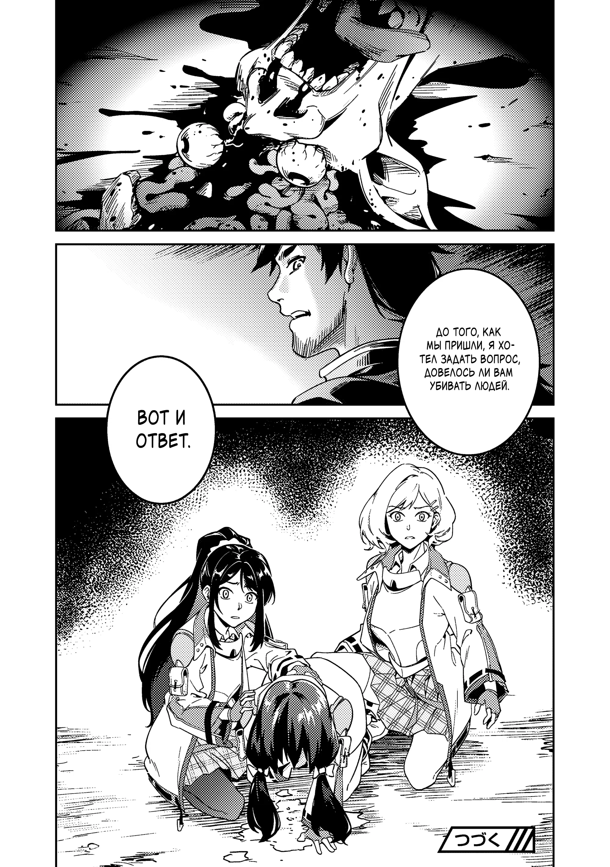 Манга Авантюрист самого низкого ранга, воспитание храброй девочки - Разве я не был просто стариком, занимающимся подсчетом цифр? - Глава 2.2 Страница 21