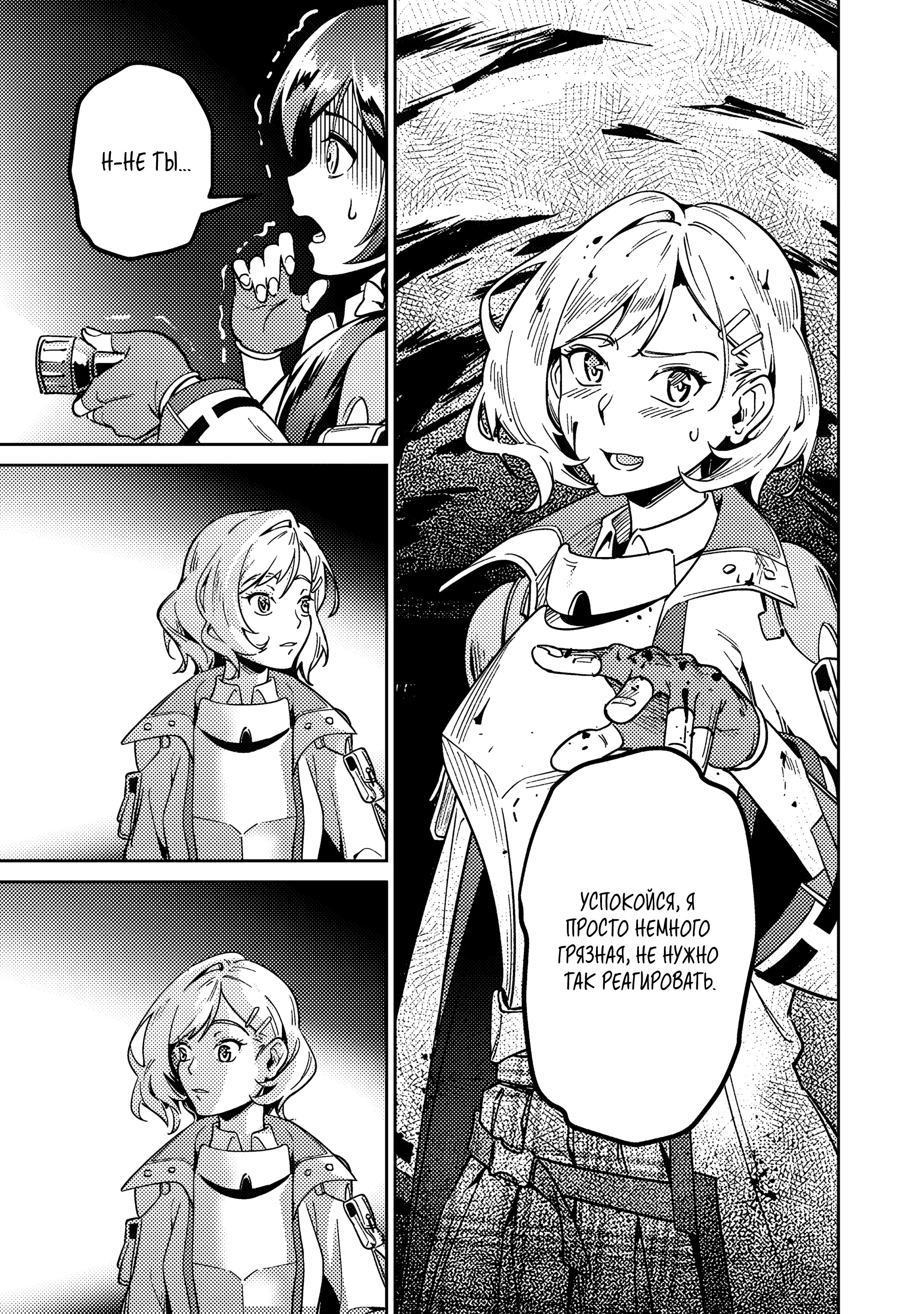 Манга Авантюрист самого низкого ранга, воспитание храброй девочки - Разве я не был просто стариком, занимающимся подсчетом цифр? - Глава 2.2 Страница 18